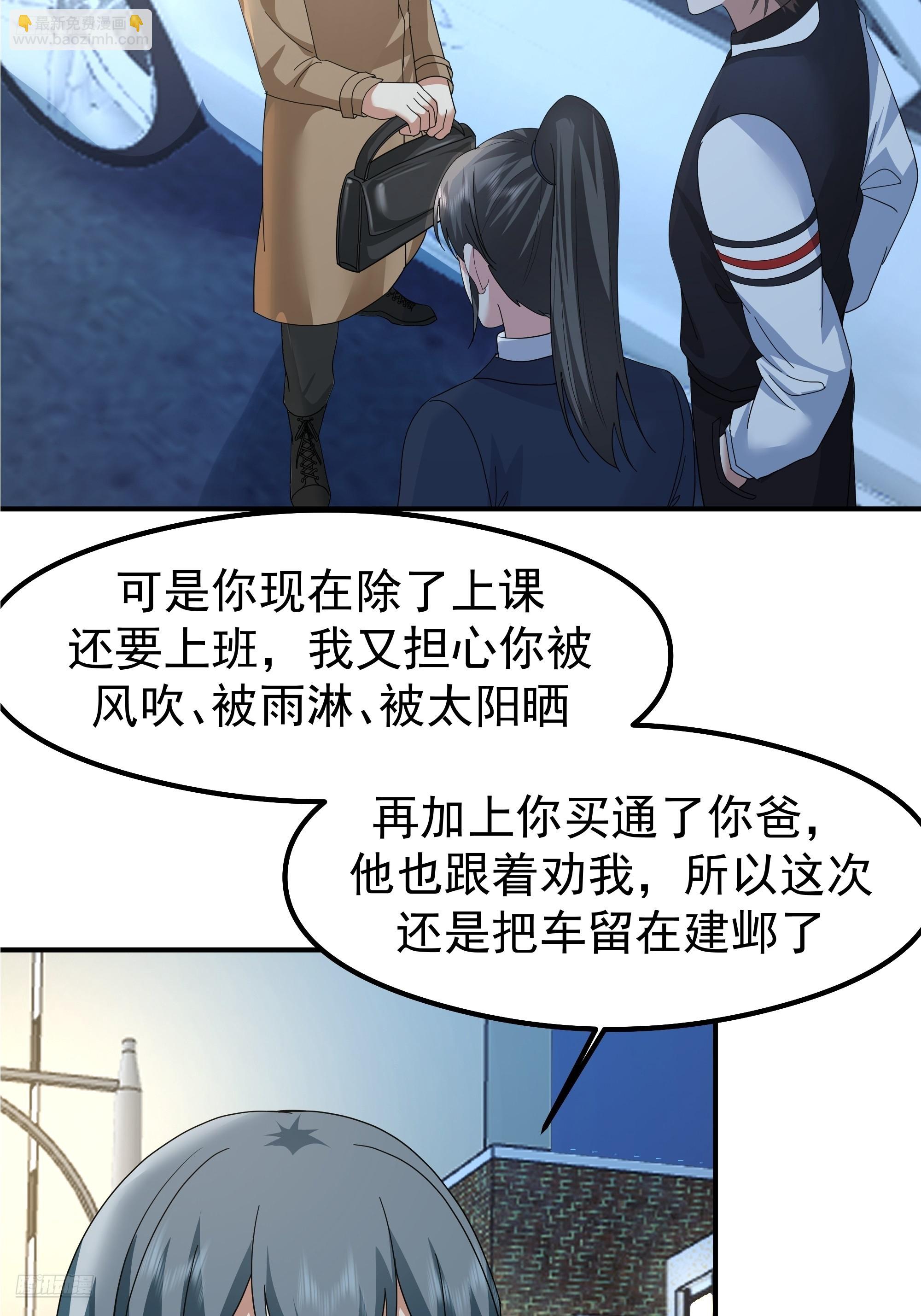🍘我真没想重生啊 又怕兄弟苦，又怕兄弟开路虎 第4页