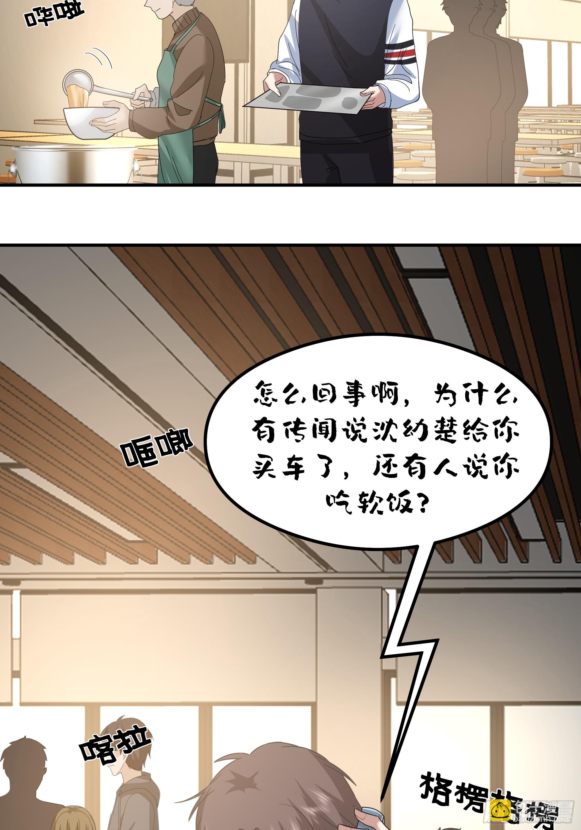 🍘我真没想重生啊 又怕兄弟苦，又怕兄弟开路虎 第41页