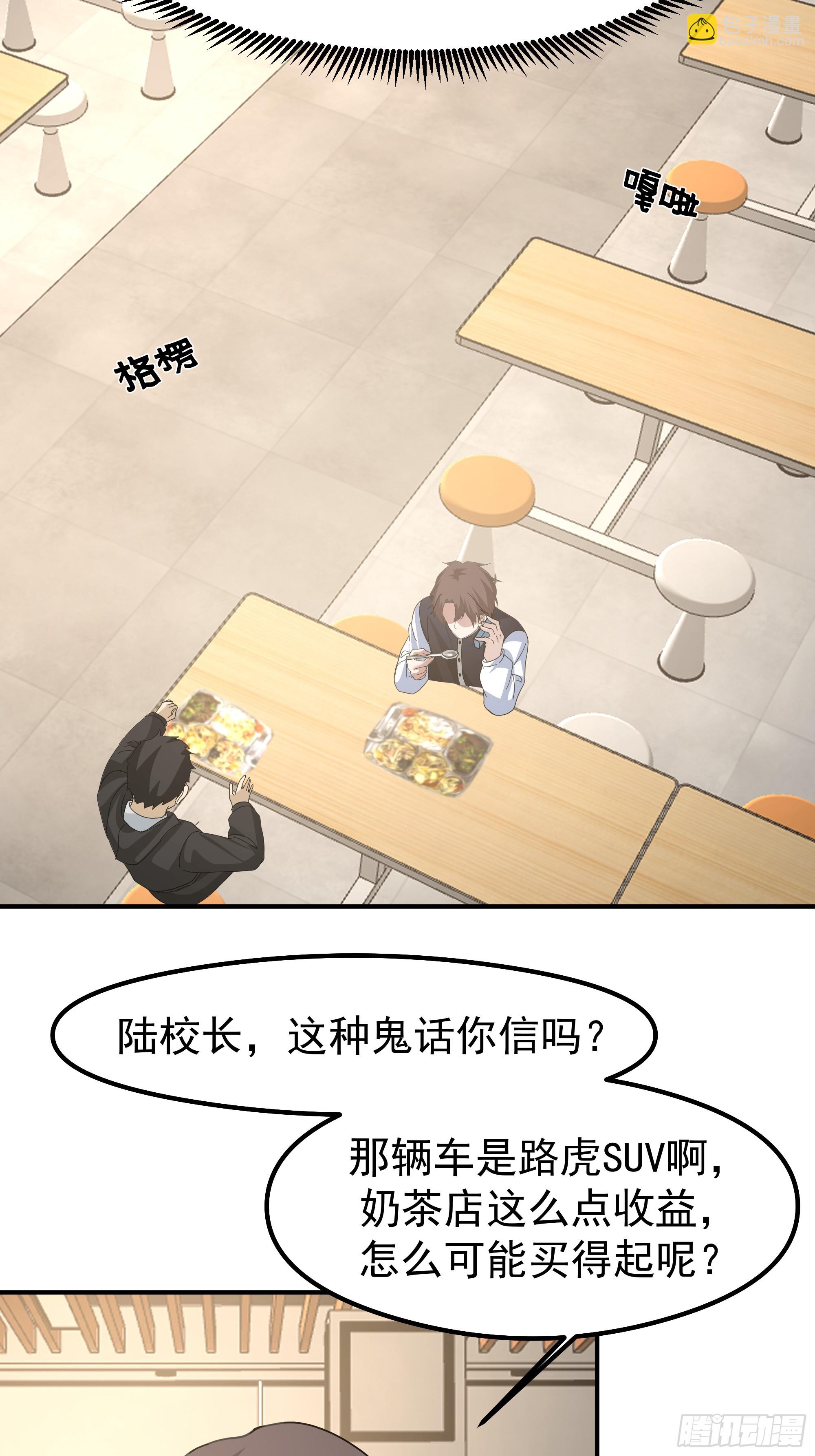 🍘我真没想重生啊 又怕兄弟苦，又怕兄弟开路虎 第44页