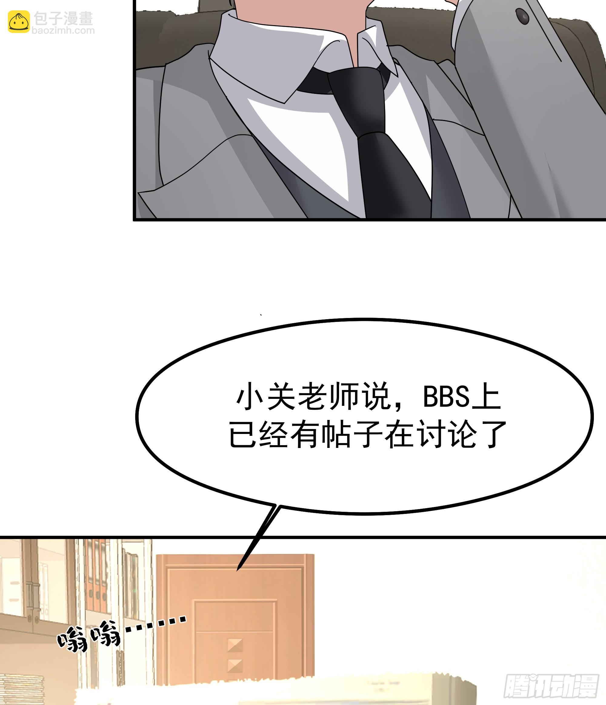 🍘我真没想重生啊 又怕兄弟苦，又怕兄弟开路虎 第46页