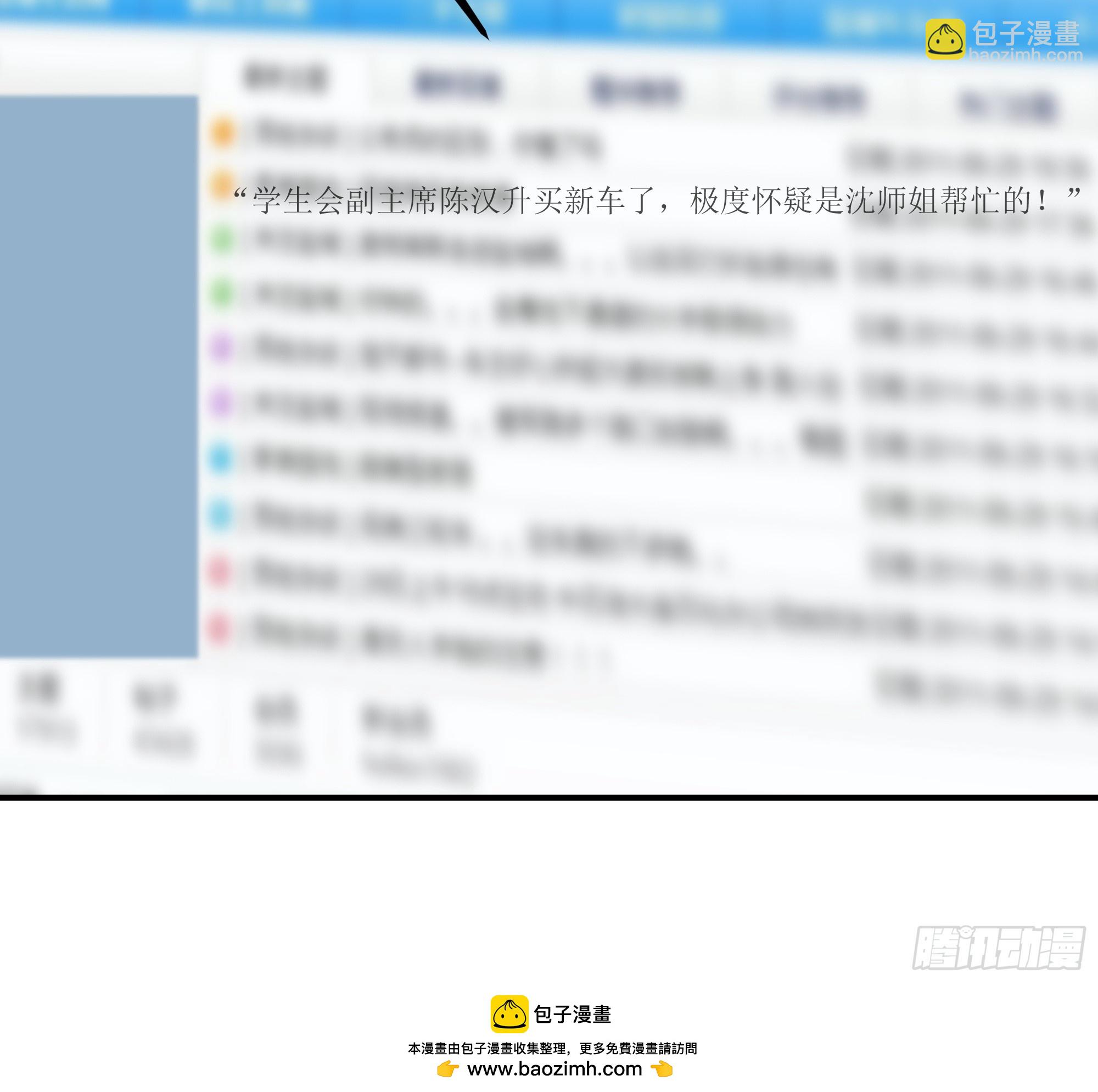 🍘我真没想重生啊 又怕兄弟苦，又怕兄弟开路虎 第50页