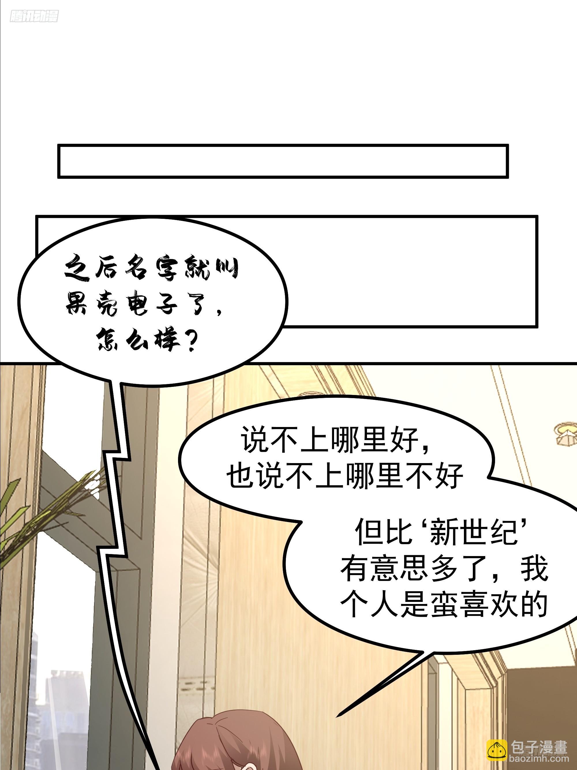 🍘我真没想重生啊 碰瓷是吧？我专业的 第12页