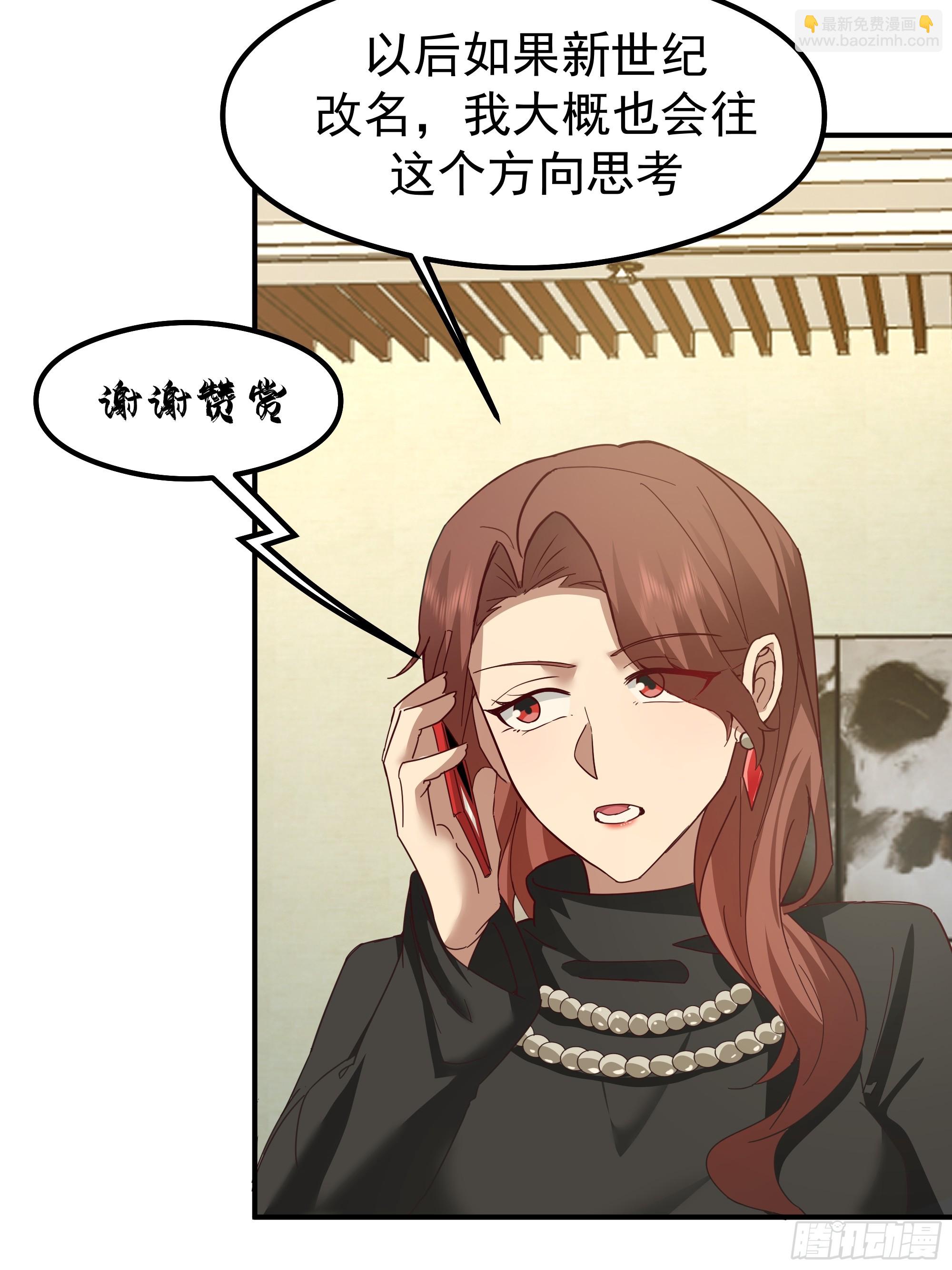 🍘我真没想重生啊 碰瓷是吧？我专业的 第14页