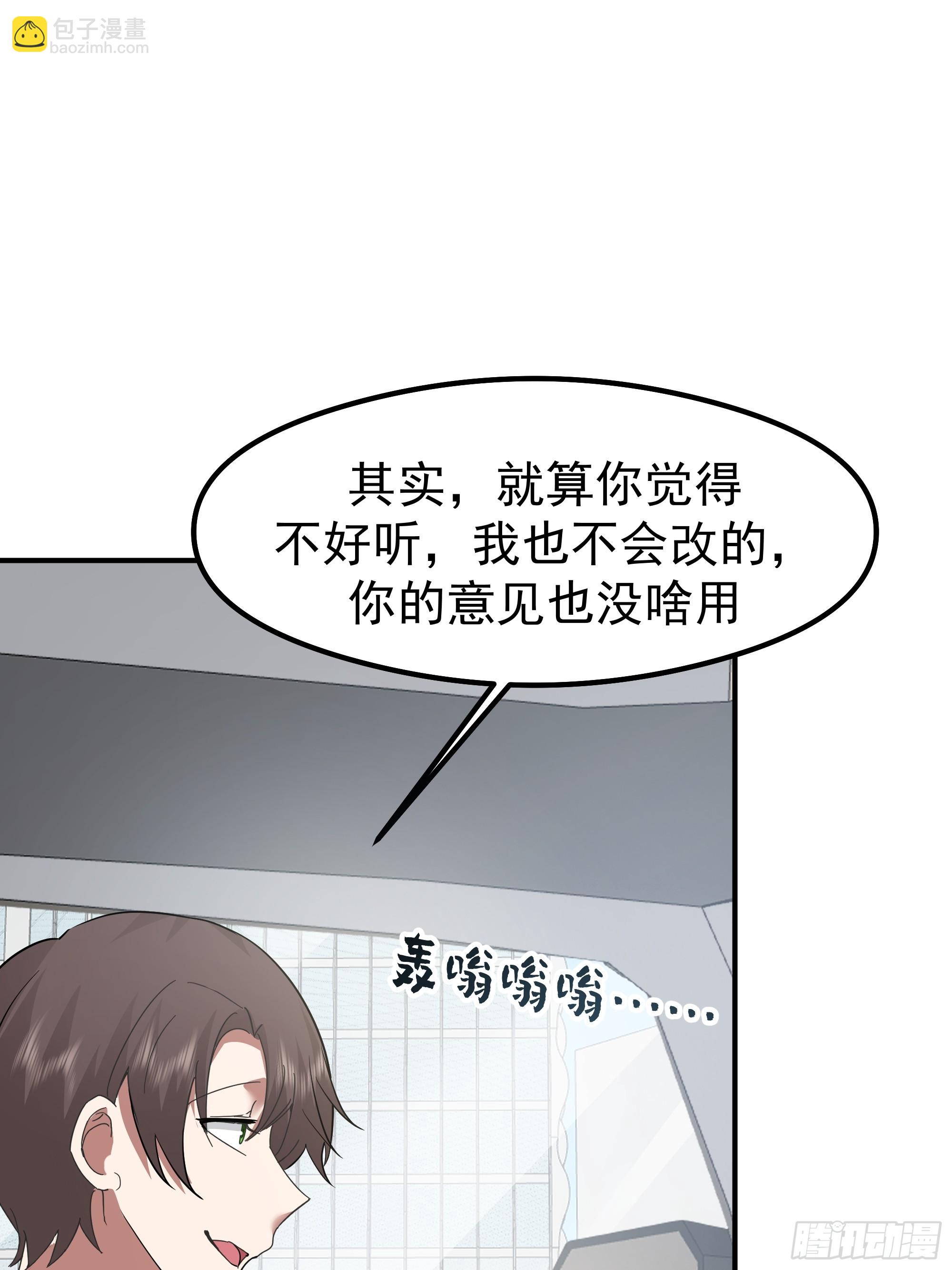 🍘我真没想重生啊 碰瓷是吧？我专业的 第15页