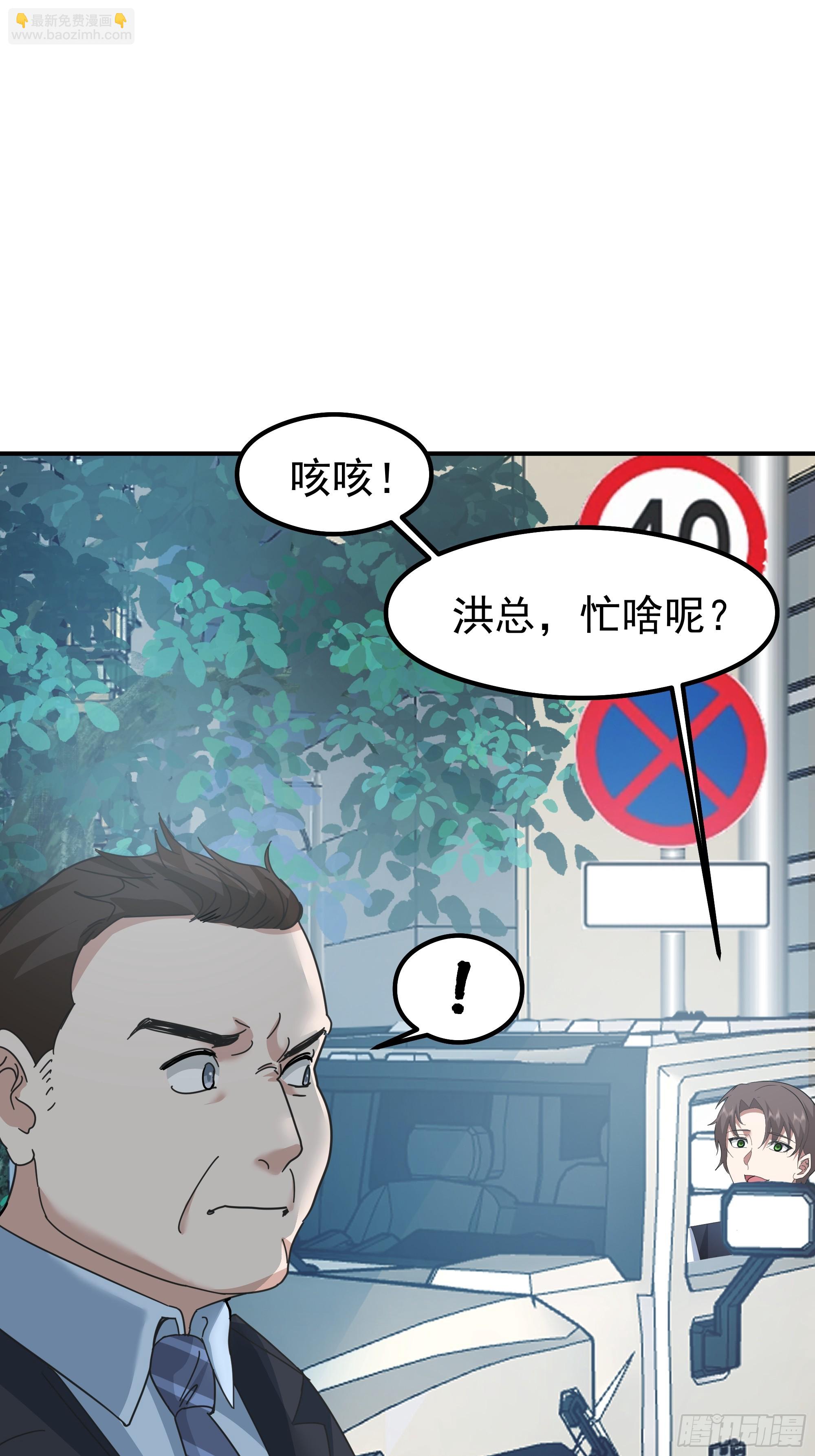 🍘我真没想重生啊 碰瓷是吧？我专业的 第26页