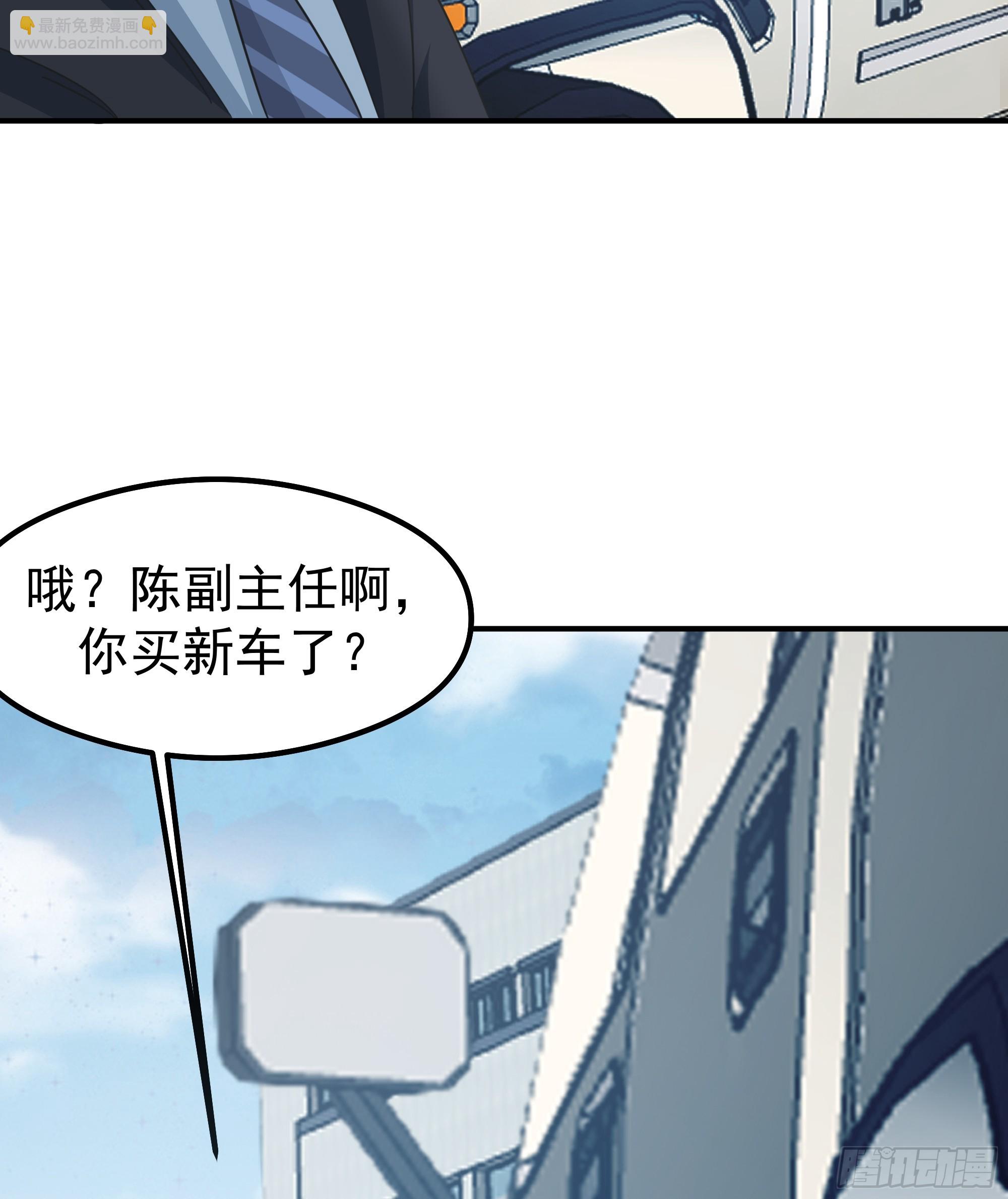 🍘我真没想重生啊 碰瓷是吧？我专业的 第27页