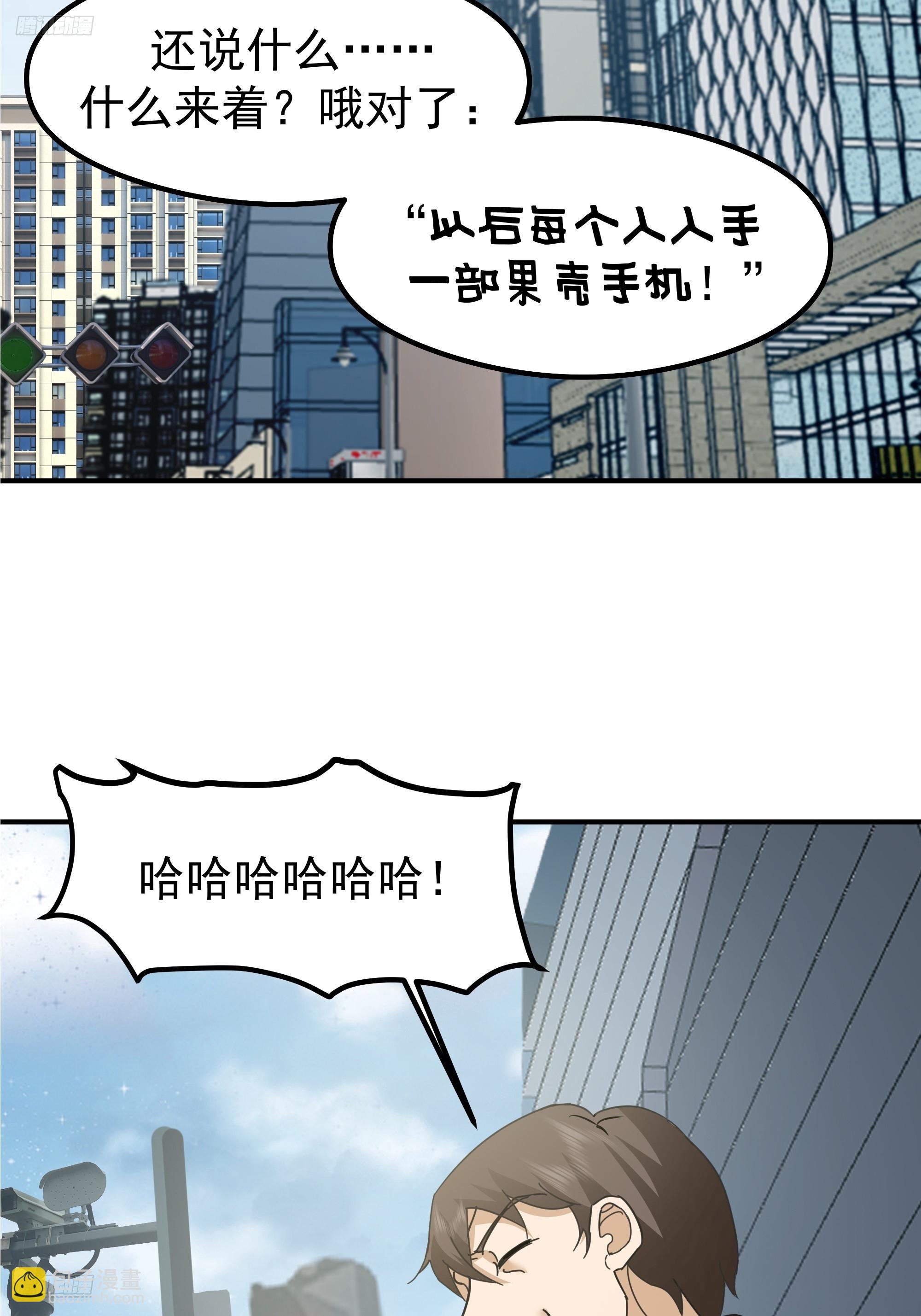 🍘我真没想重生啊 碰瓷是吧？我专业的 第3页