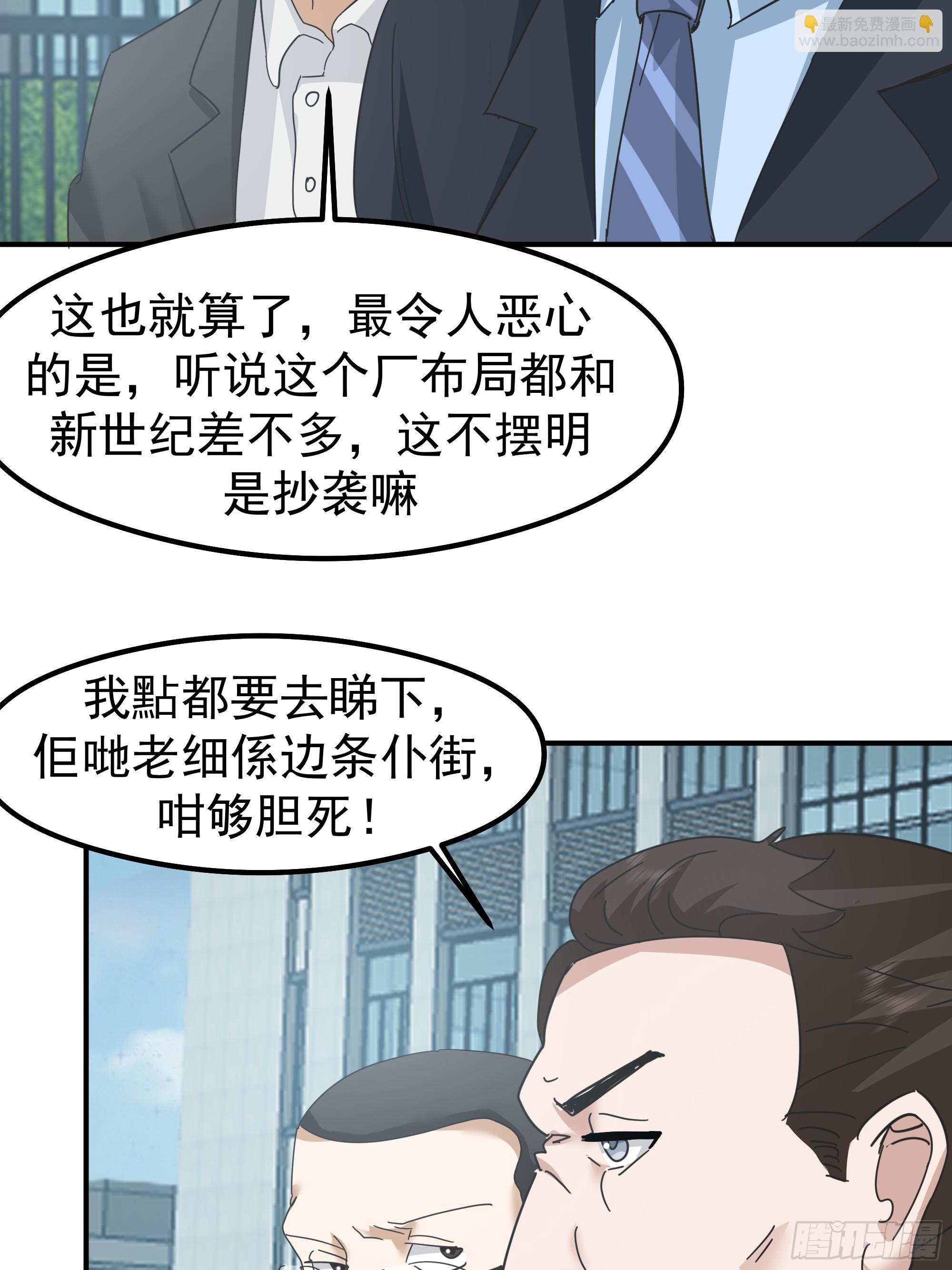 🍘我真没想重生啊 碰瓷是吧？我专业的 第30页