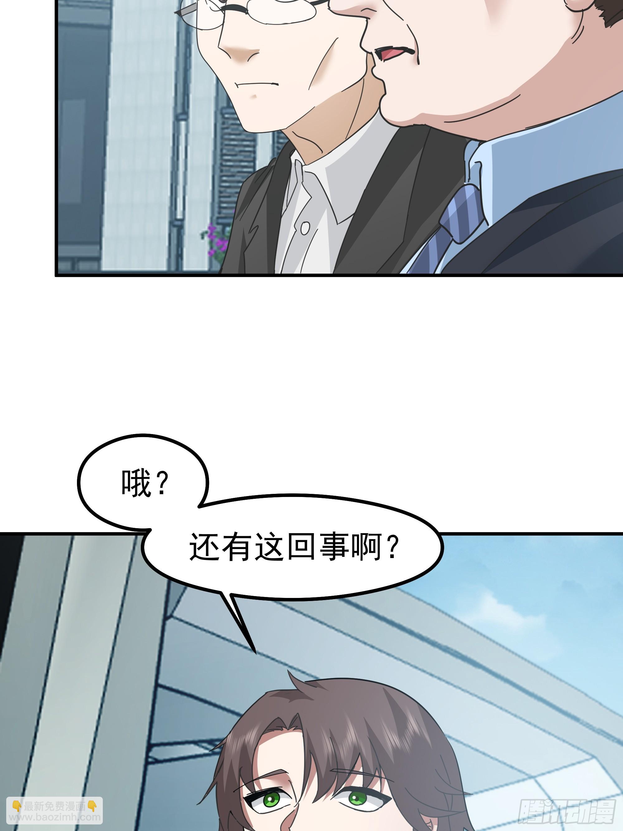 🍘我真没想重生啊 碰瓷是吧？我专业的 第31页