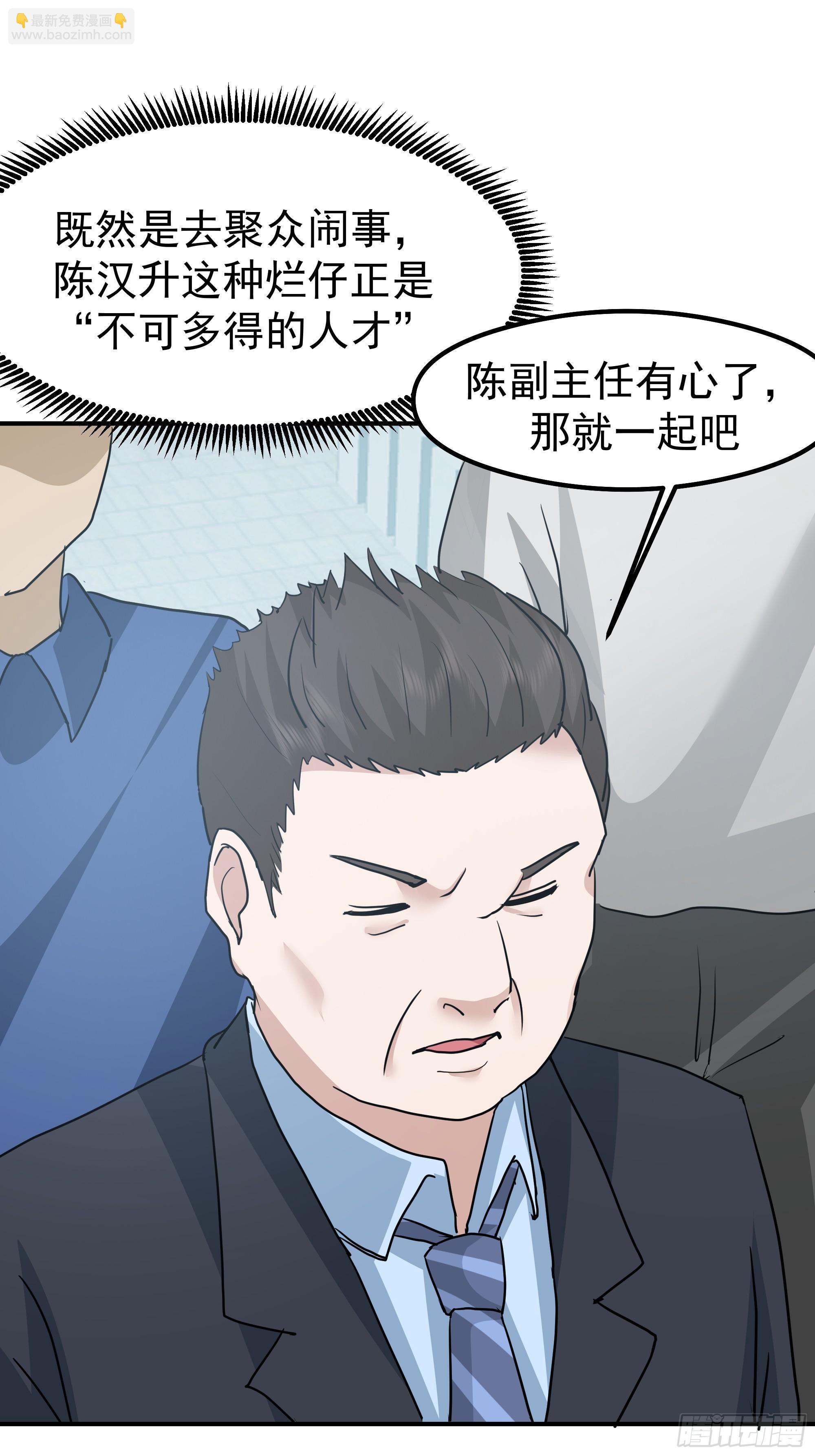 🍘我真没想重生啊 碰瓷是吧？我专业的 第34页
