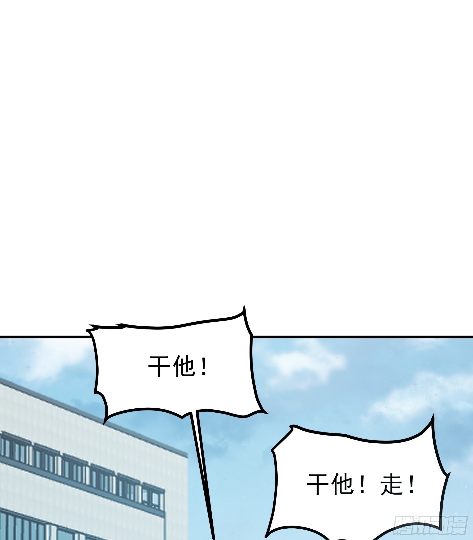 🍘我真没想重生啊 碰瓷是吧？我专业的 第35页