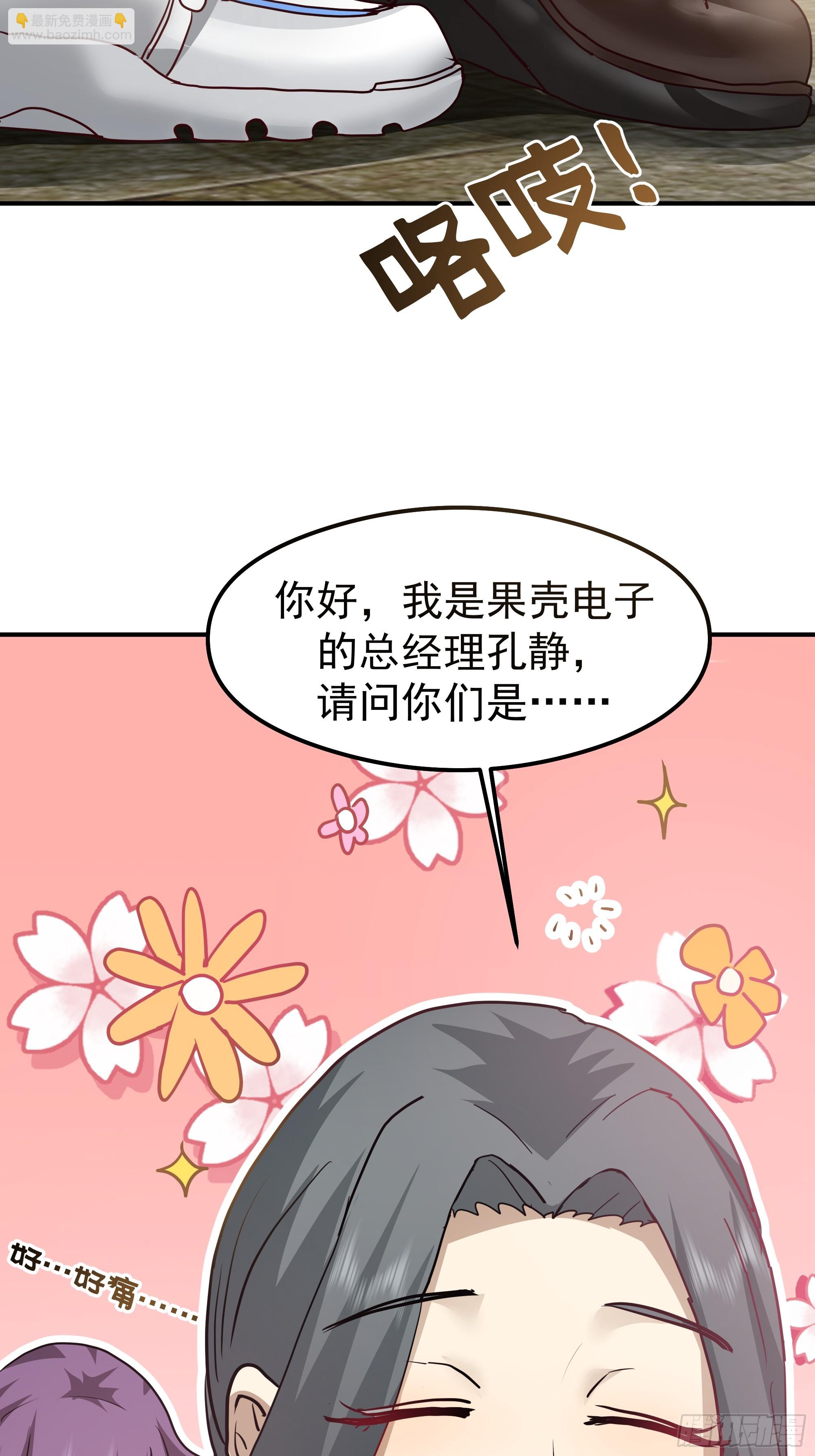 🍘我真没想重生啊 碰瓷是吧？我专业的 第44页