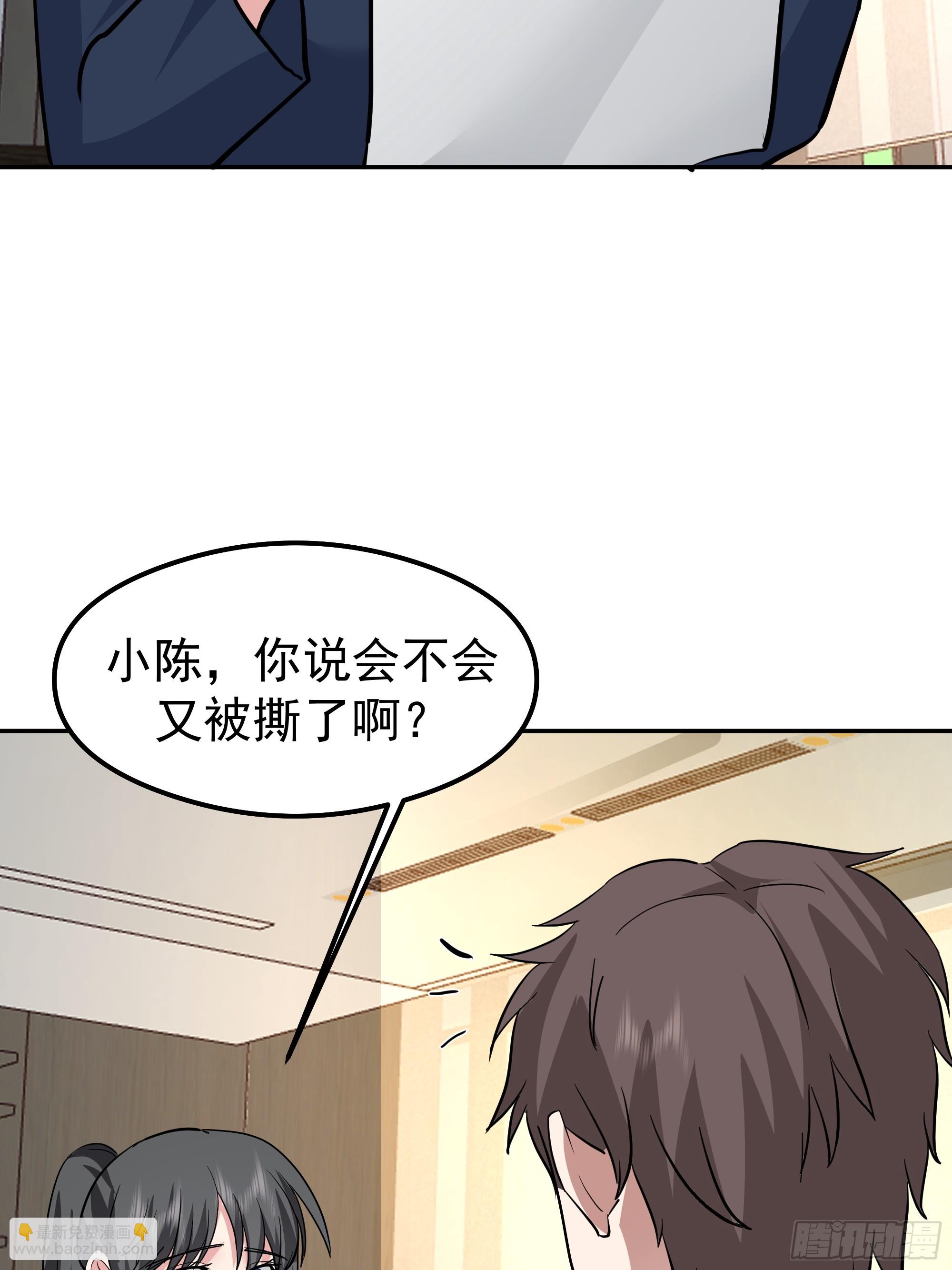 🍘我真没想重生啊 律所破局，佣金谈判突生转折 第15页