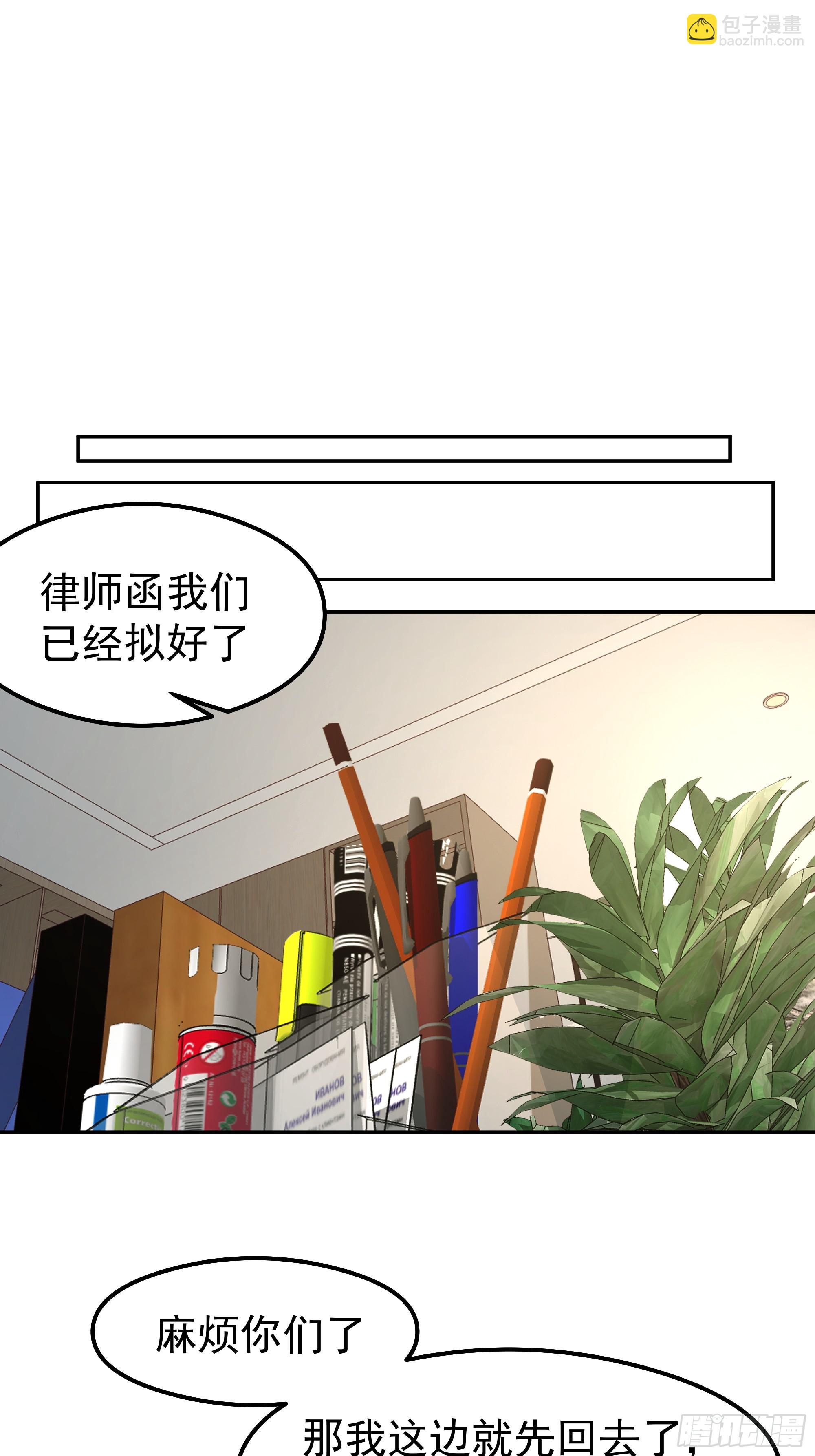 🍘我真没想重生啊 律所破局，佣金谈判突生转折 第22页