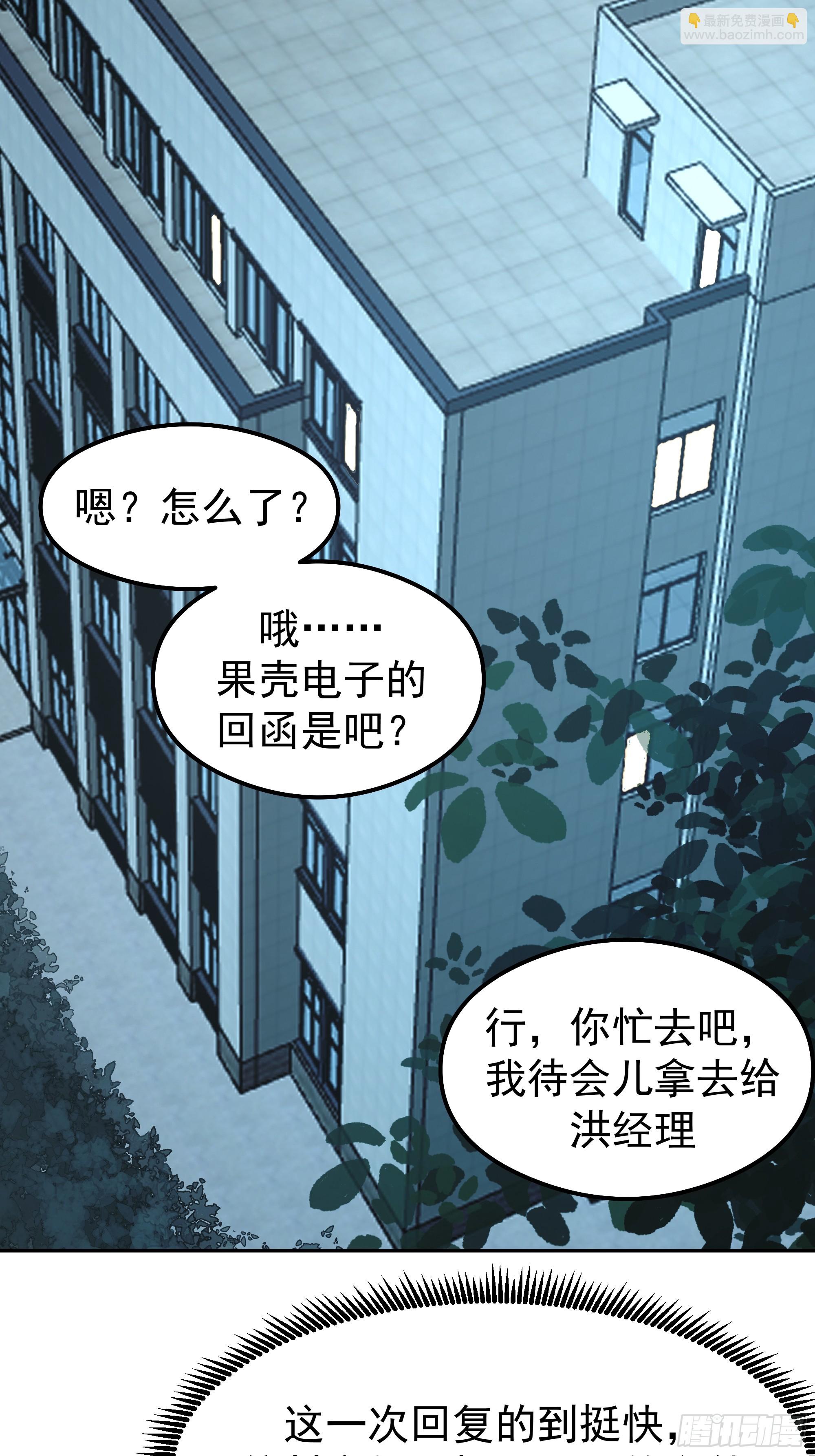 🍘我真没想重生啊 律所破局，佣金谈判突生转折 第27页