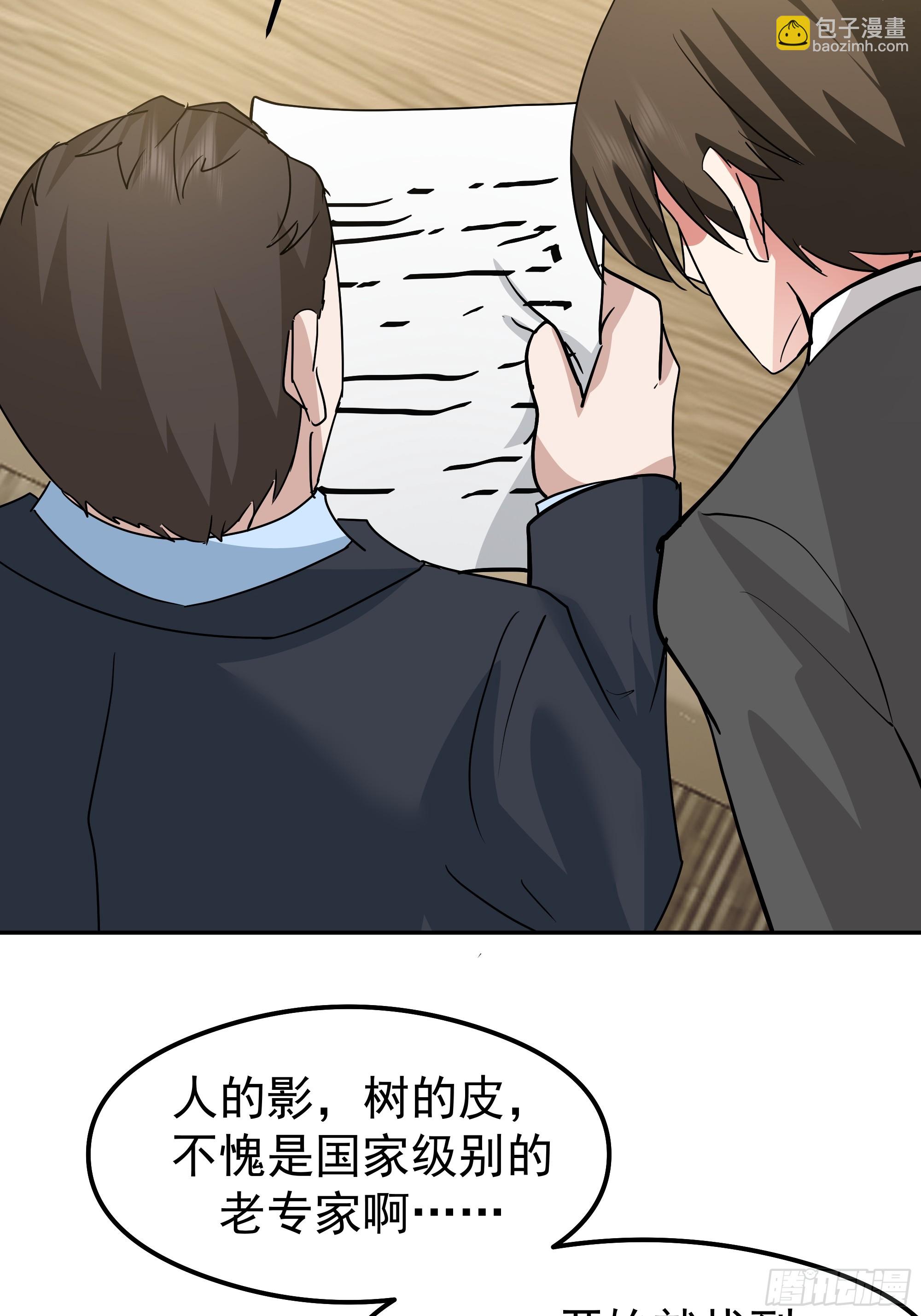 🍘我真没想重生啊 律所破局，佣金谈判突生转折 第34页