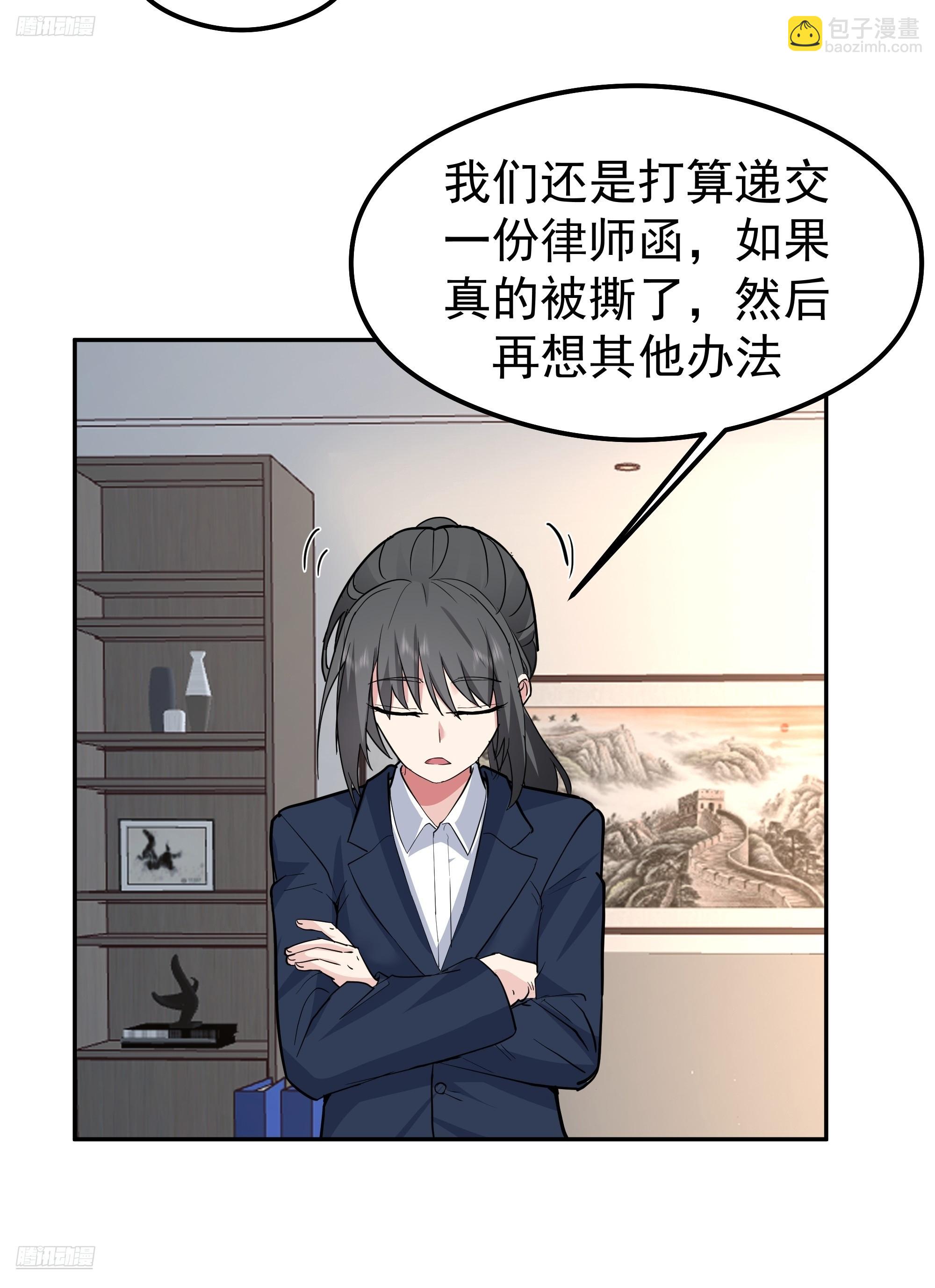 🍘我真没想重生啊 律所破局，佣金谈判突生转折 第6页