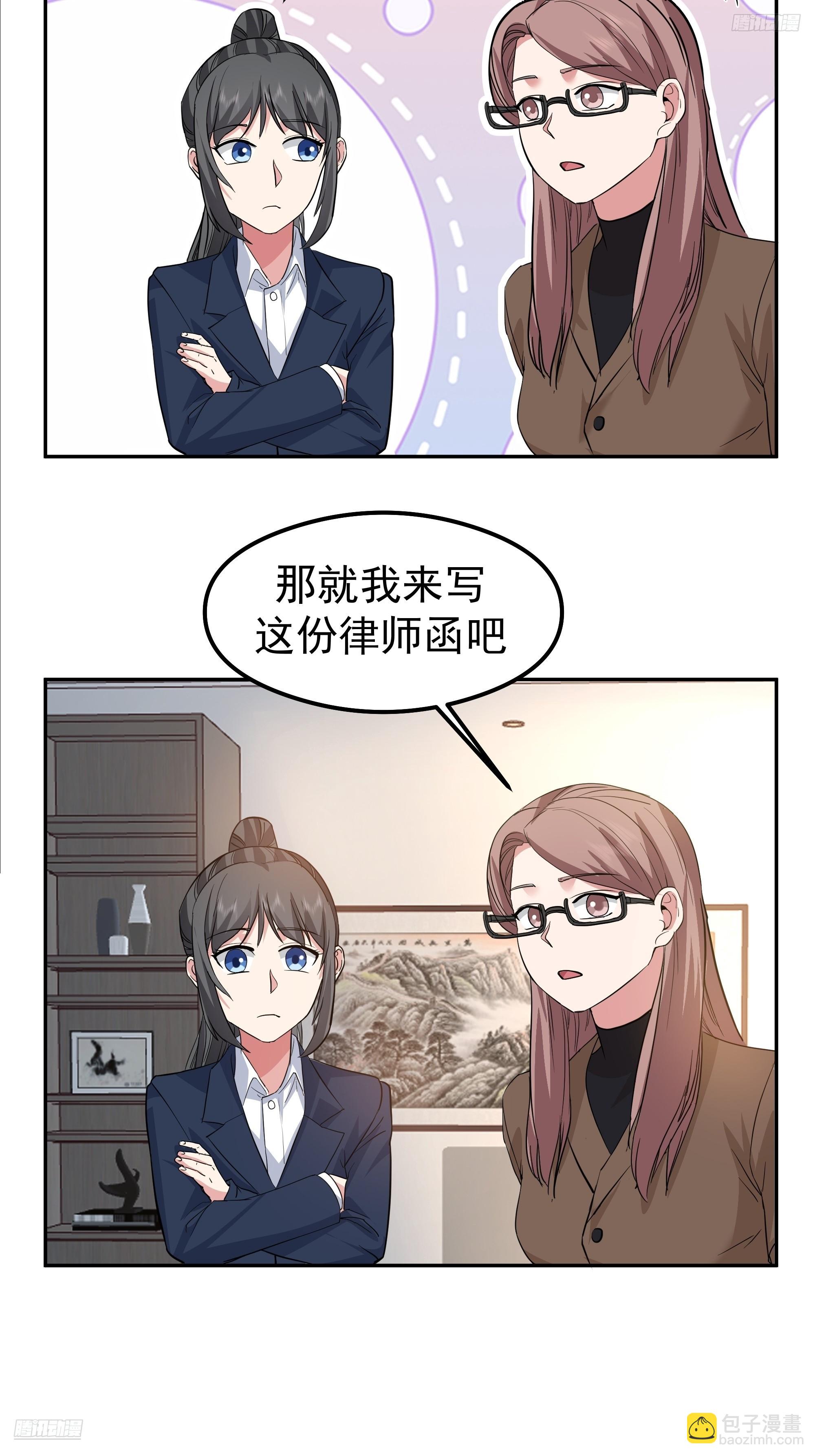 🍘我真没想重生啊 律所破局，佣金谈判突生转折 第8页