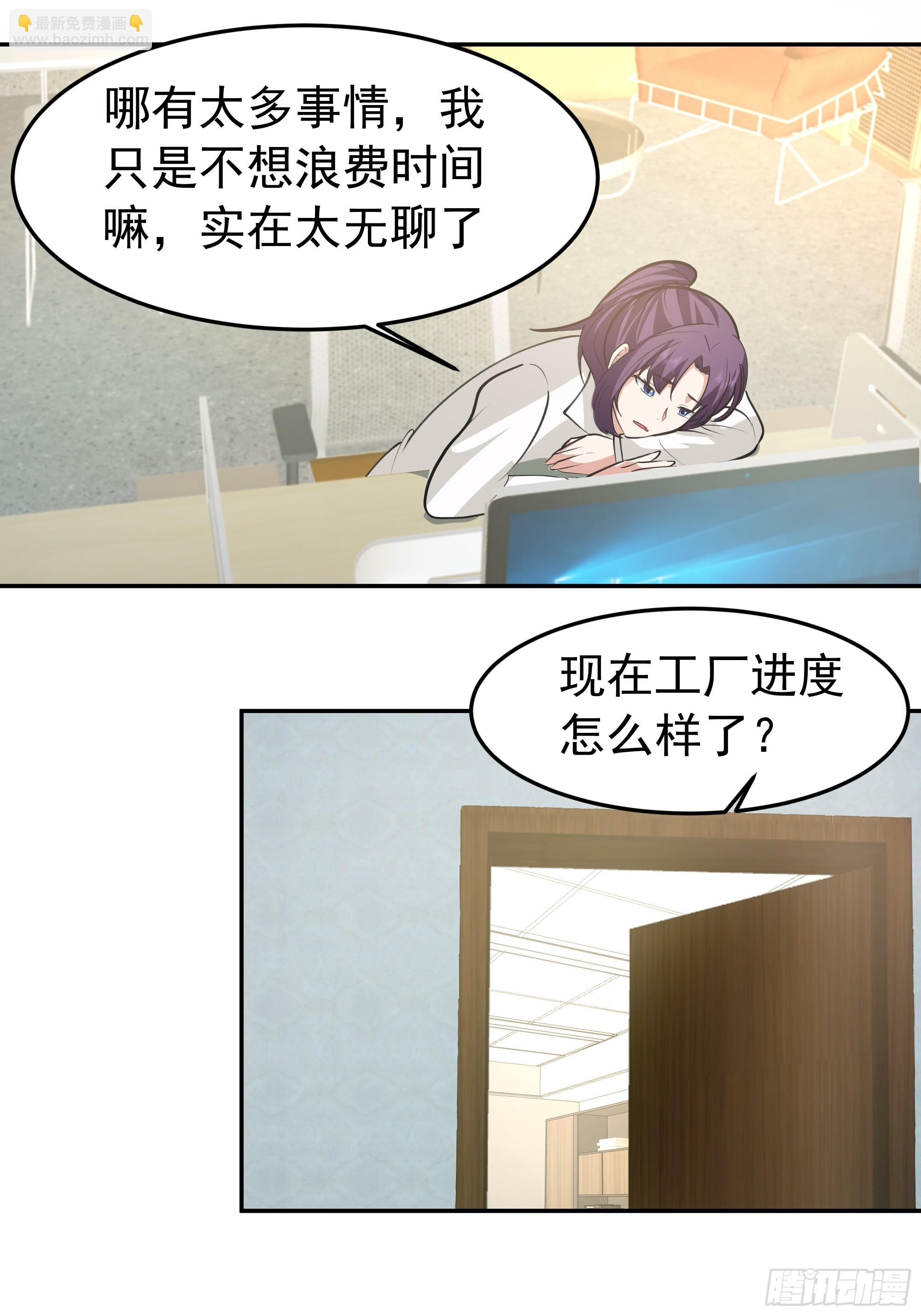 🍘我真没想重生啊 背锅的任务，日常的饼 第14页