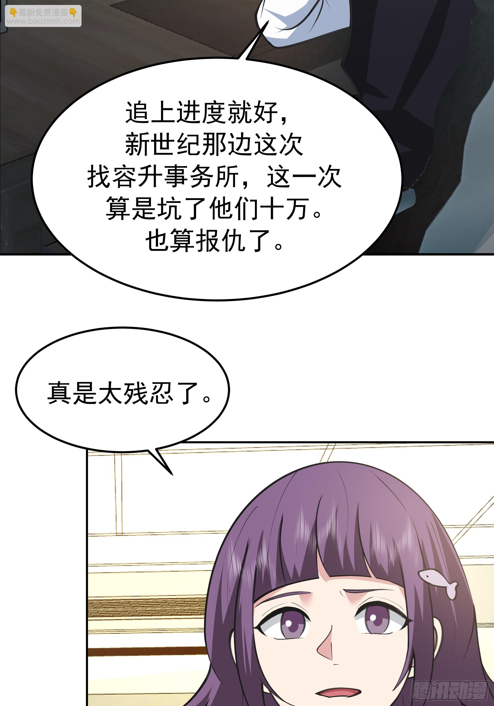 🍘我真没想重生啊 背锅的任务，日常的饼 第16页