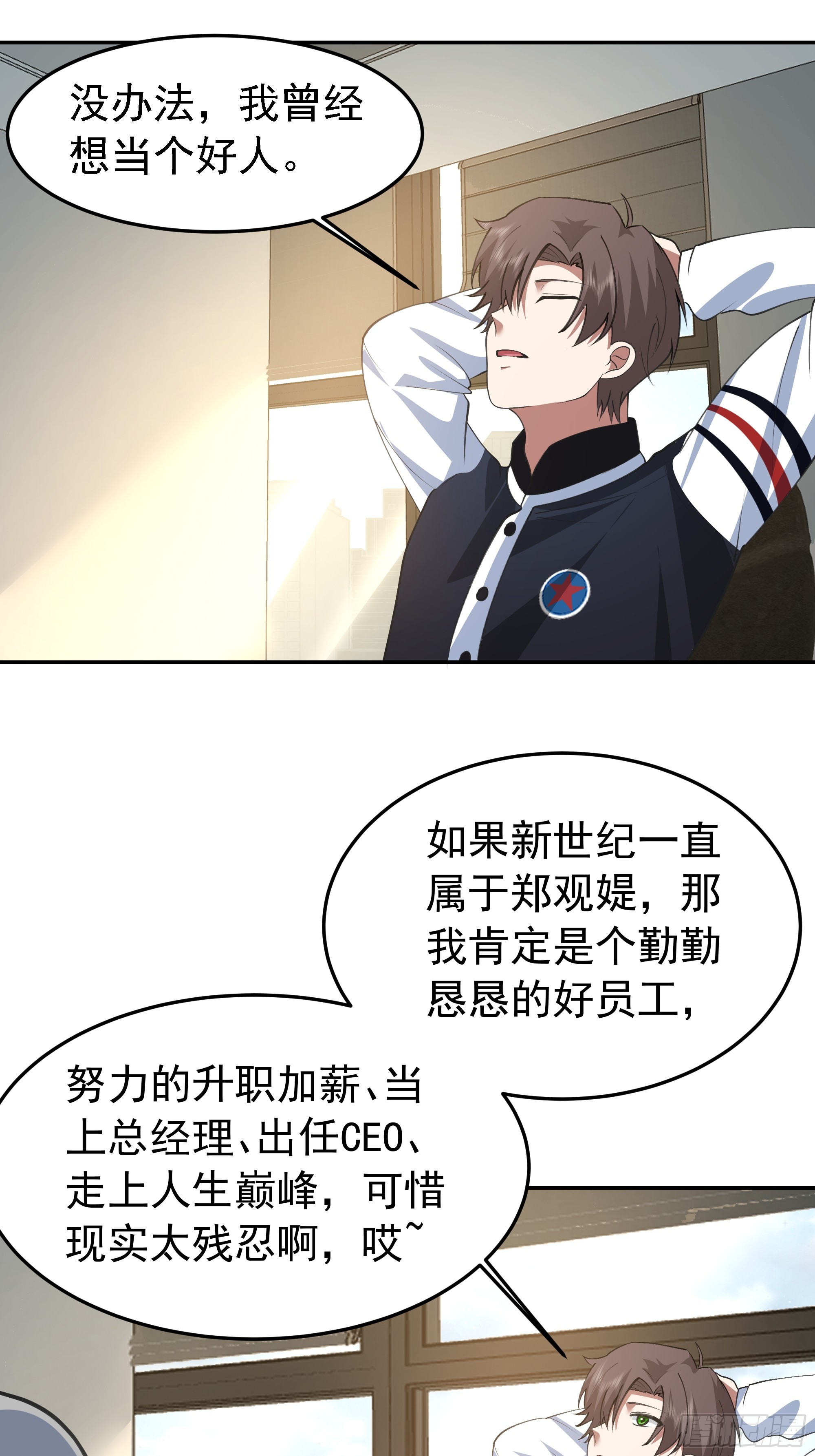 🍘我真没想重生啊 背锅的任务，日常的饼 第18页