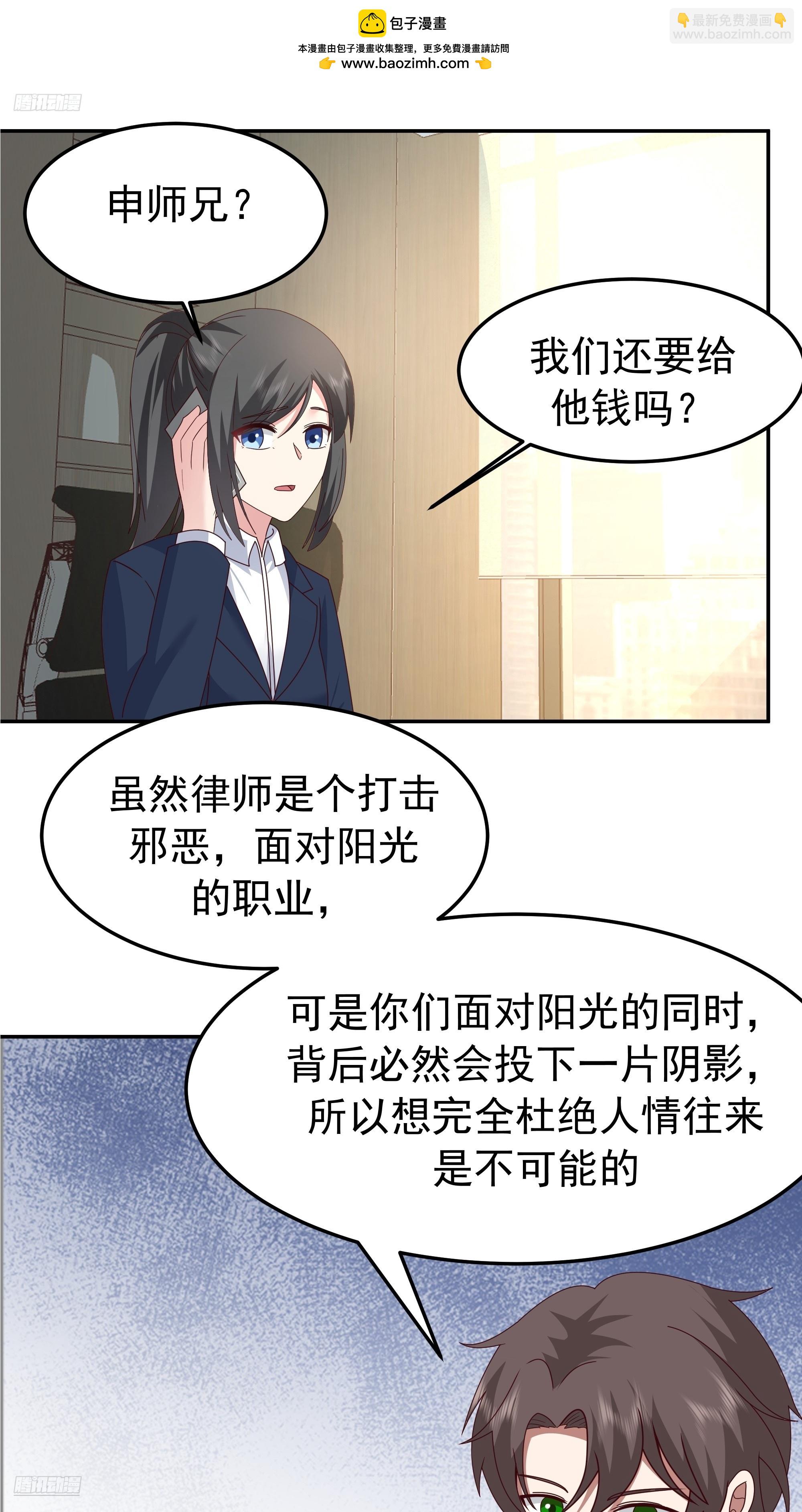 🍘我真没想重生啊 背锅的任务，日常的饼 第2页
