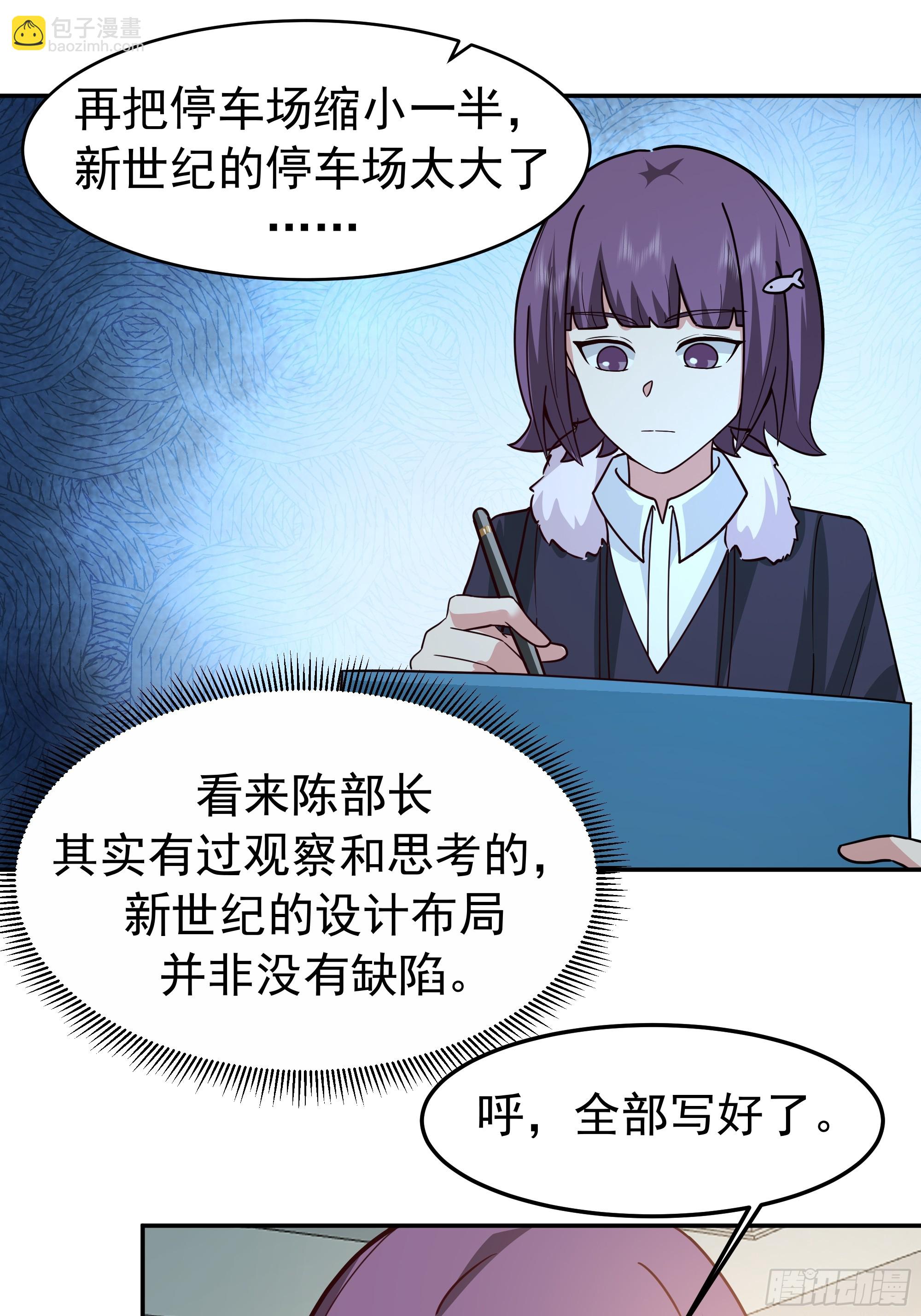 🍘我真没想重生啊 背锅的任务，日常的饼 第22页