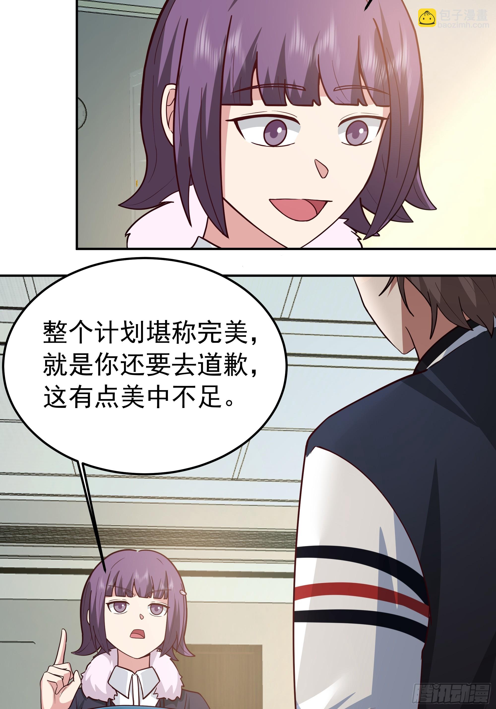 🍘我真没想重生啊 背锅的任务，日常的饼 第23页