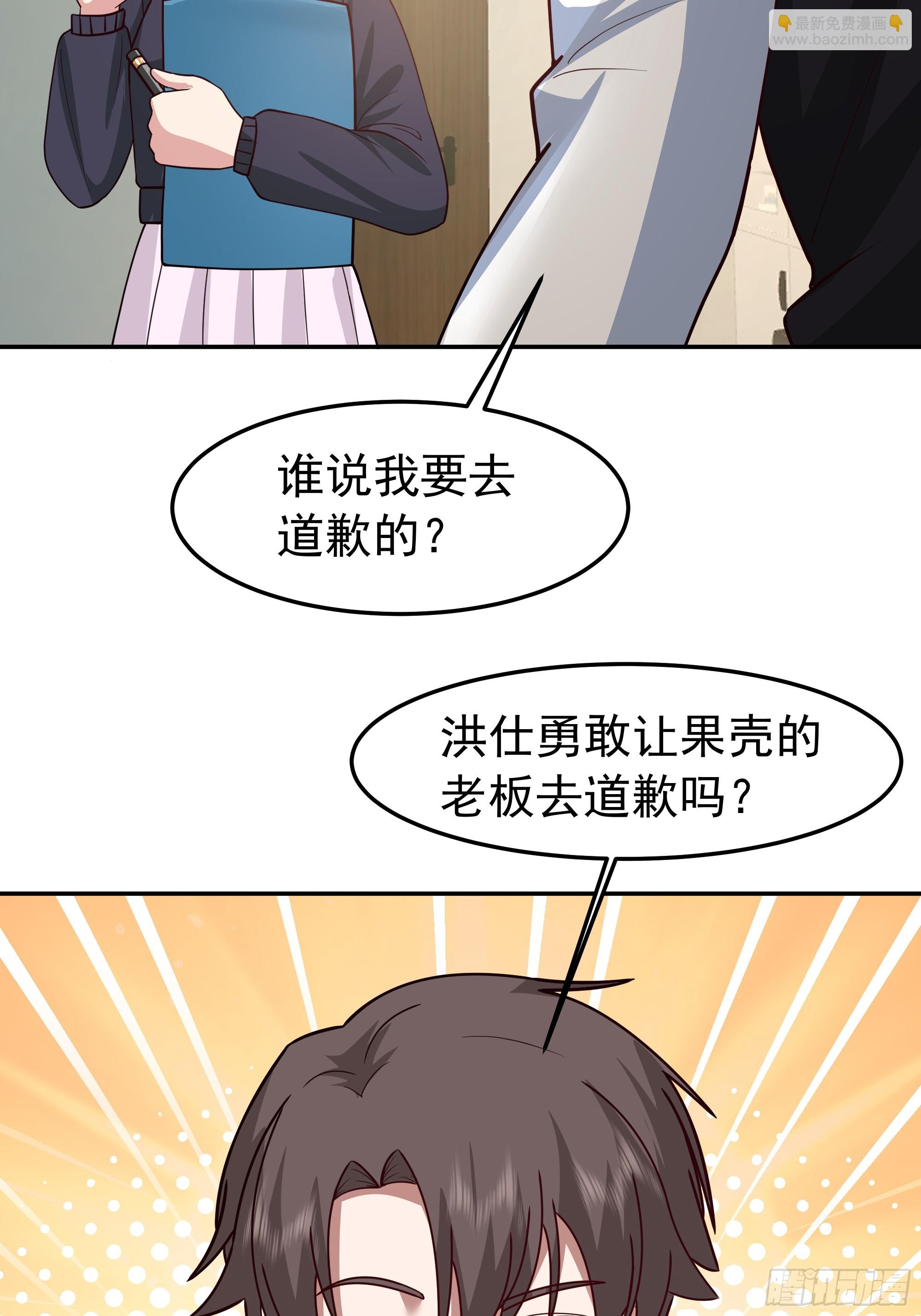 🍘我真没想重生啊 背锅的任务，日常的饼 第24页