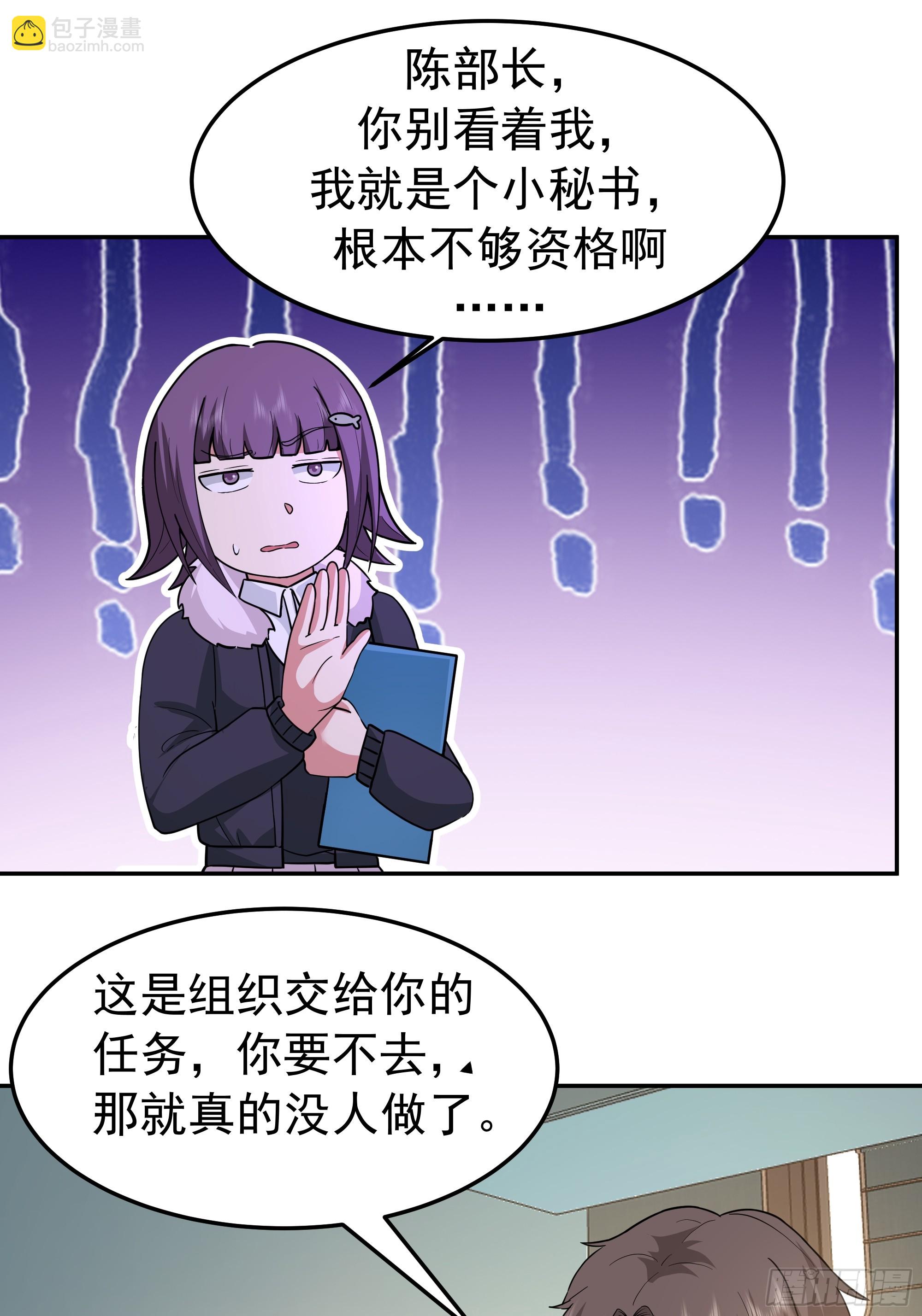 🍘我真没想重生啊 背锅的任务，日常的饼 第26页