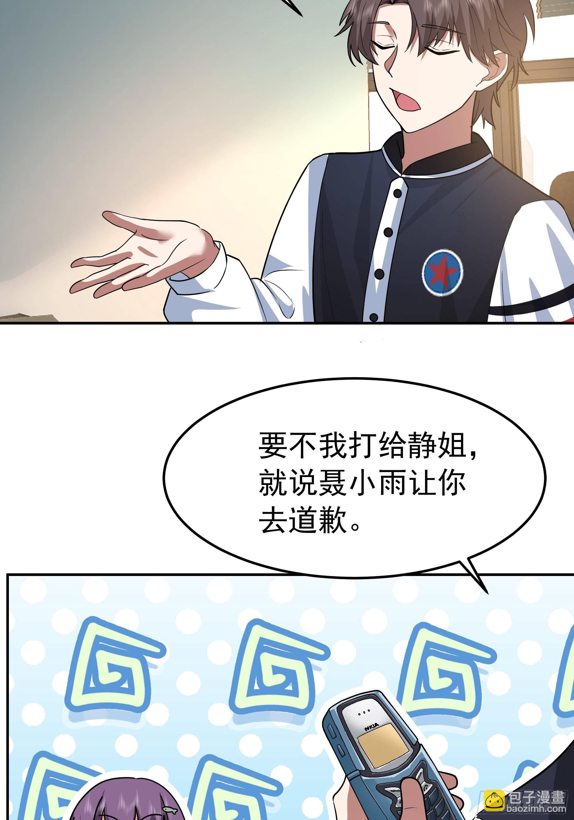 🍘我真没想重生啊 背锅的任务，日常的饼 第27页