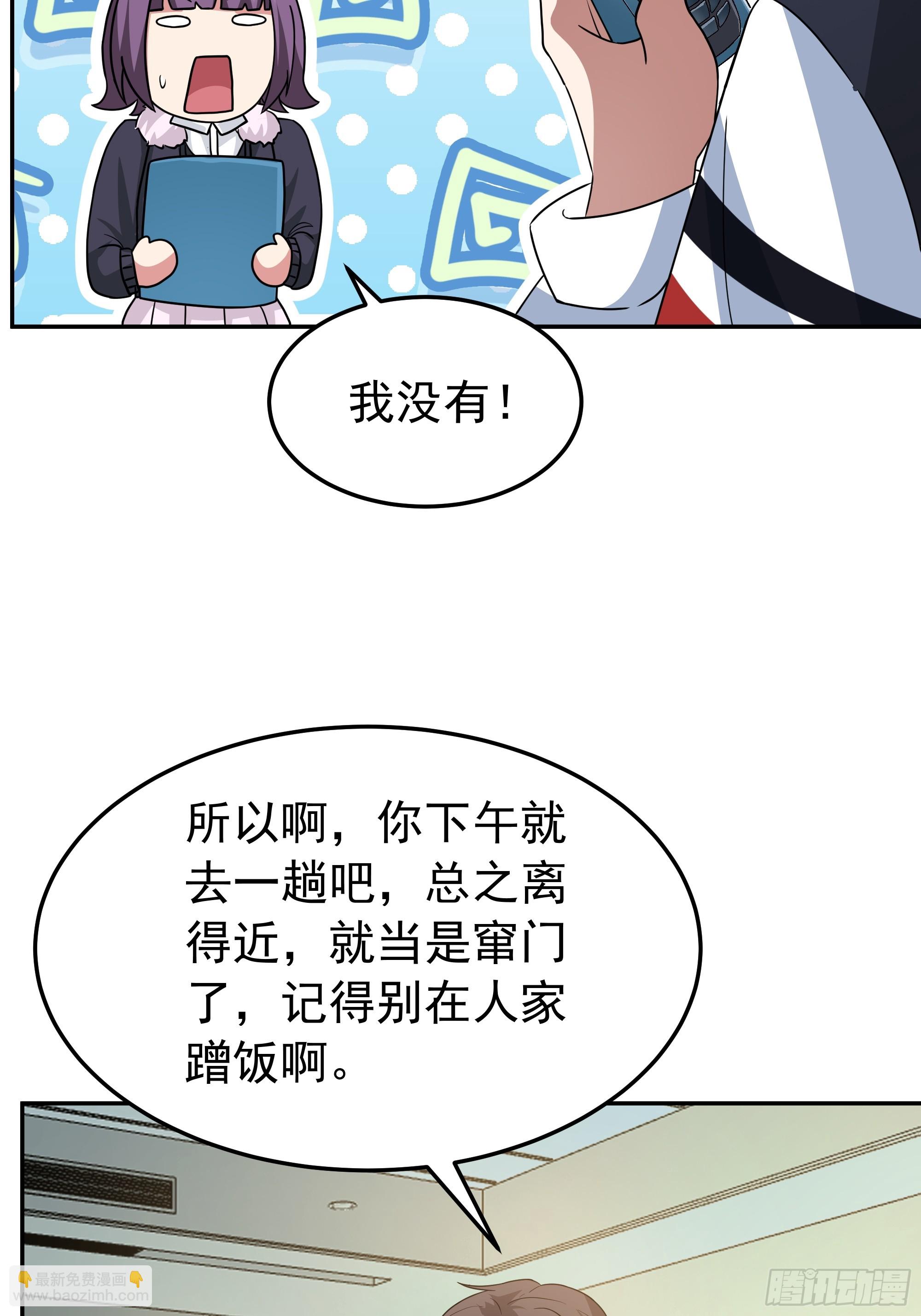 🍘我真没想重生啊 背锅的任务，日常的饼 第28页