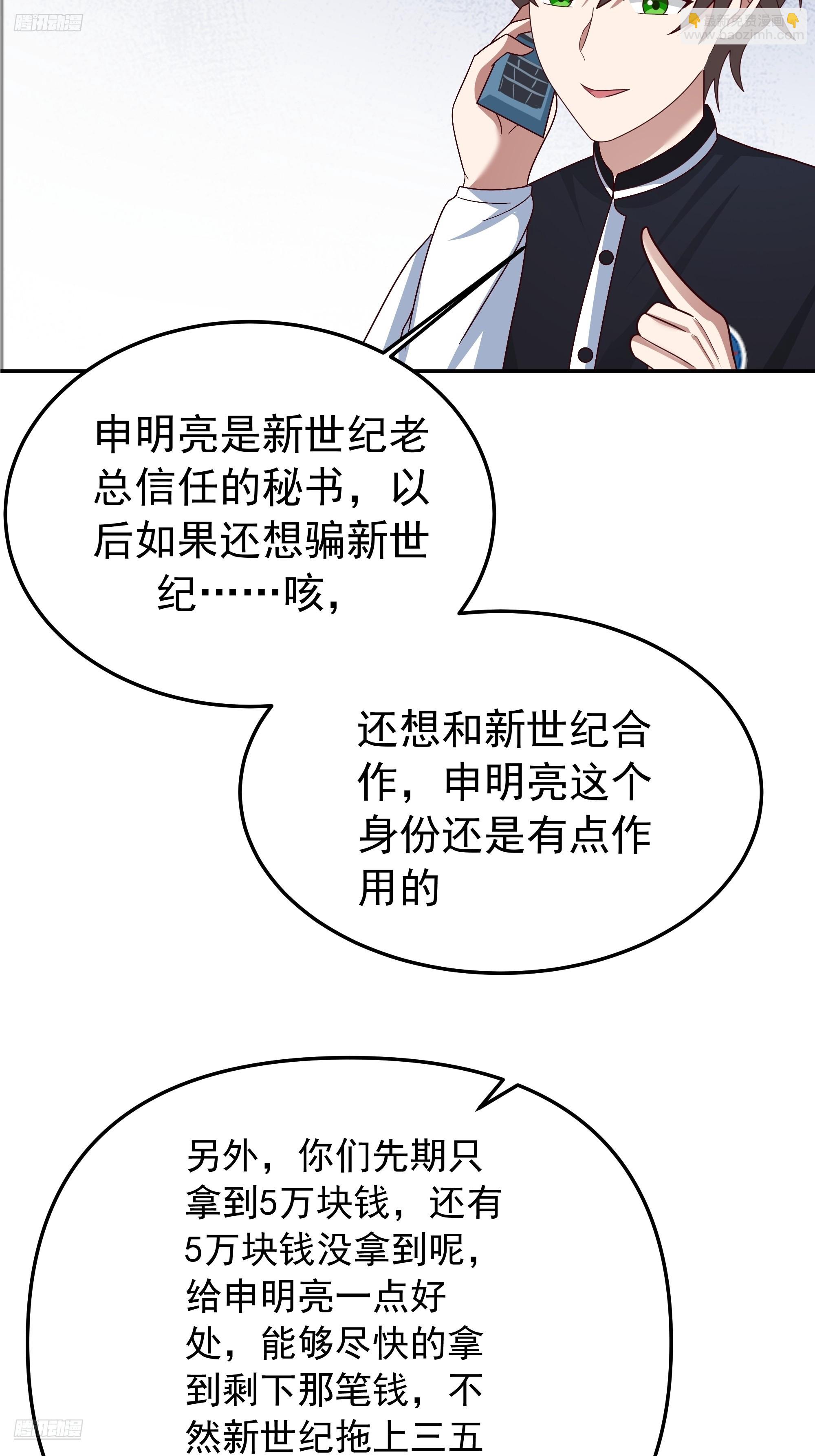 🍘我真没想重生啊 背锅的任务，日常的饼 第3页
