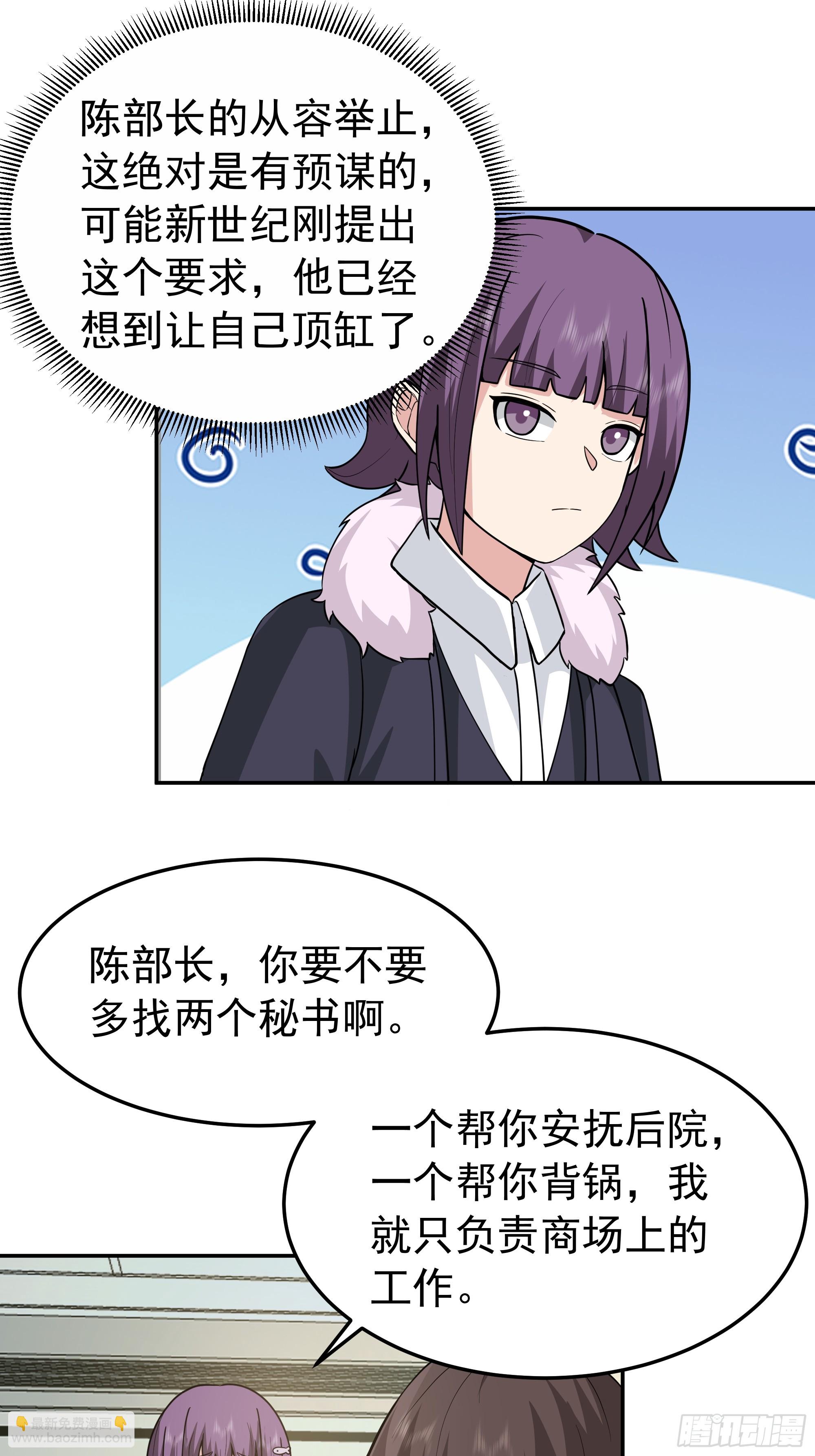🍘我真没想重生啊 背锅的任务，日常的饼 第30页