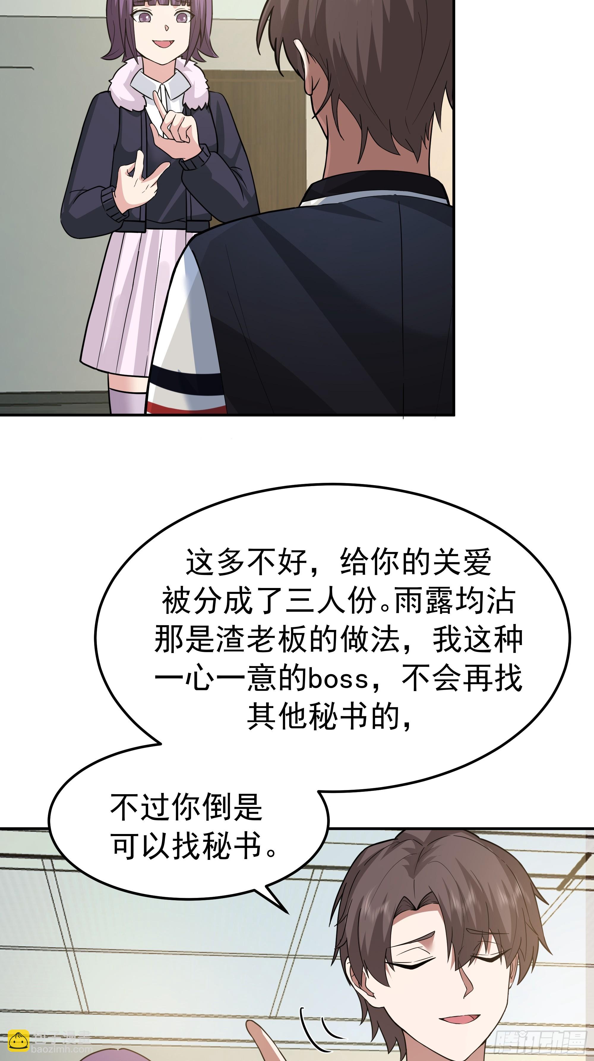 🍘我真没想重生啊 背锅的任务，日常的饼 第31页