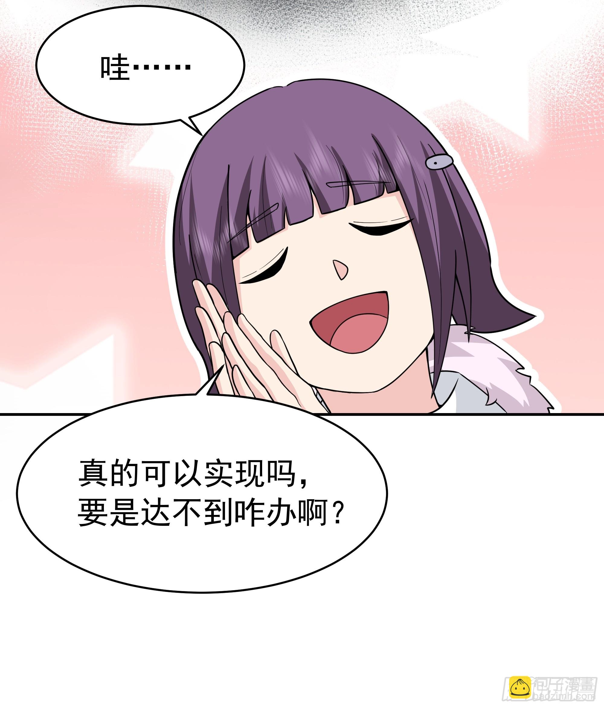 🍘我真没想重生啊 背锅的任务，日常的饼 第35页
