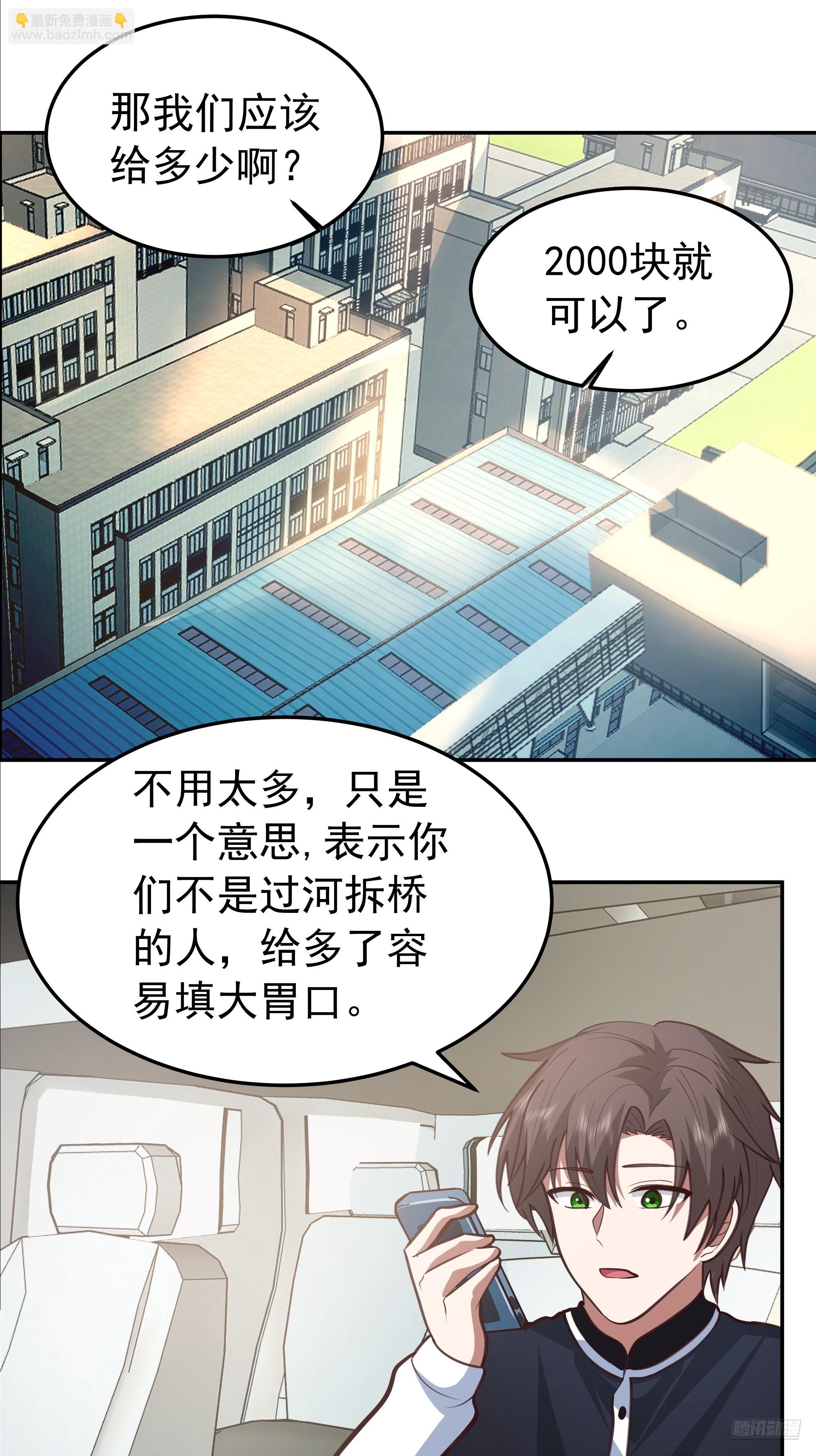 🍘我真没想重生啊 背锅的任务，日常的饼 第5页