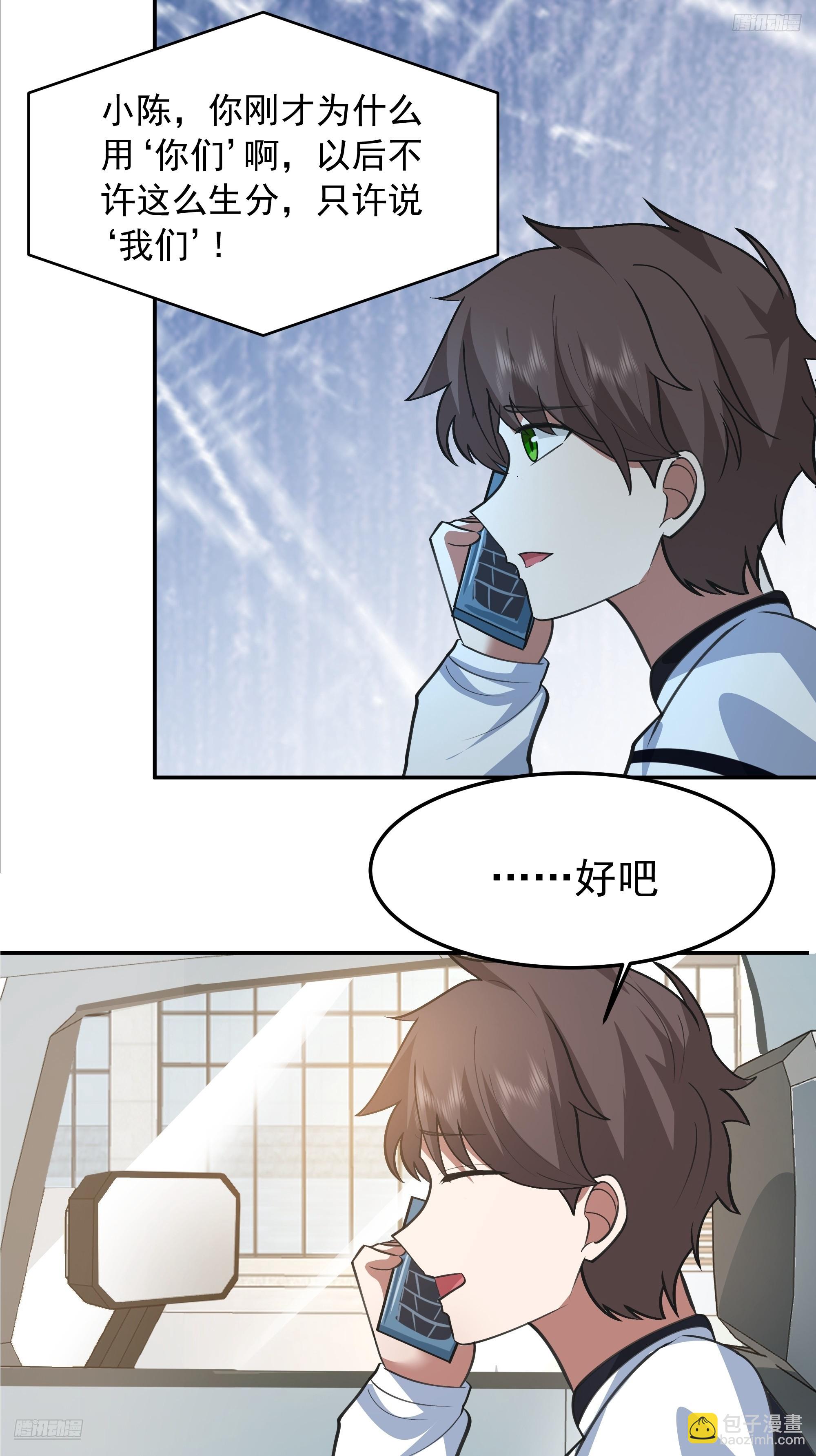 🍘我真没想重生啊 背锅的任务，日常的饼 第8页
