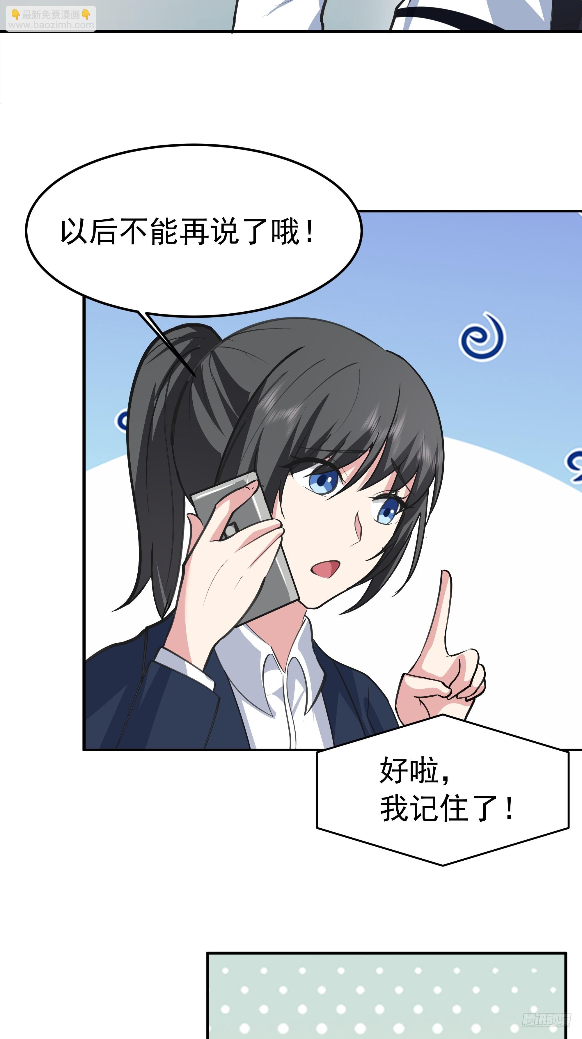 🍘我真没想重生啊 背锅的任务，日常的饼 第9页