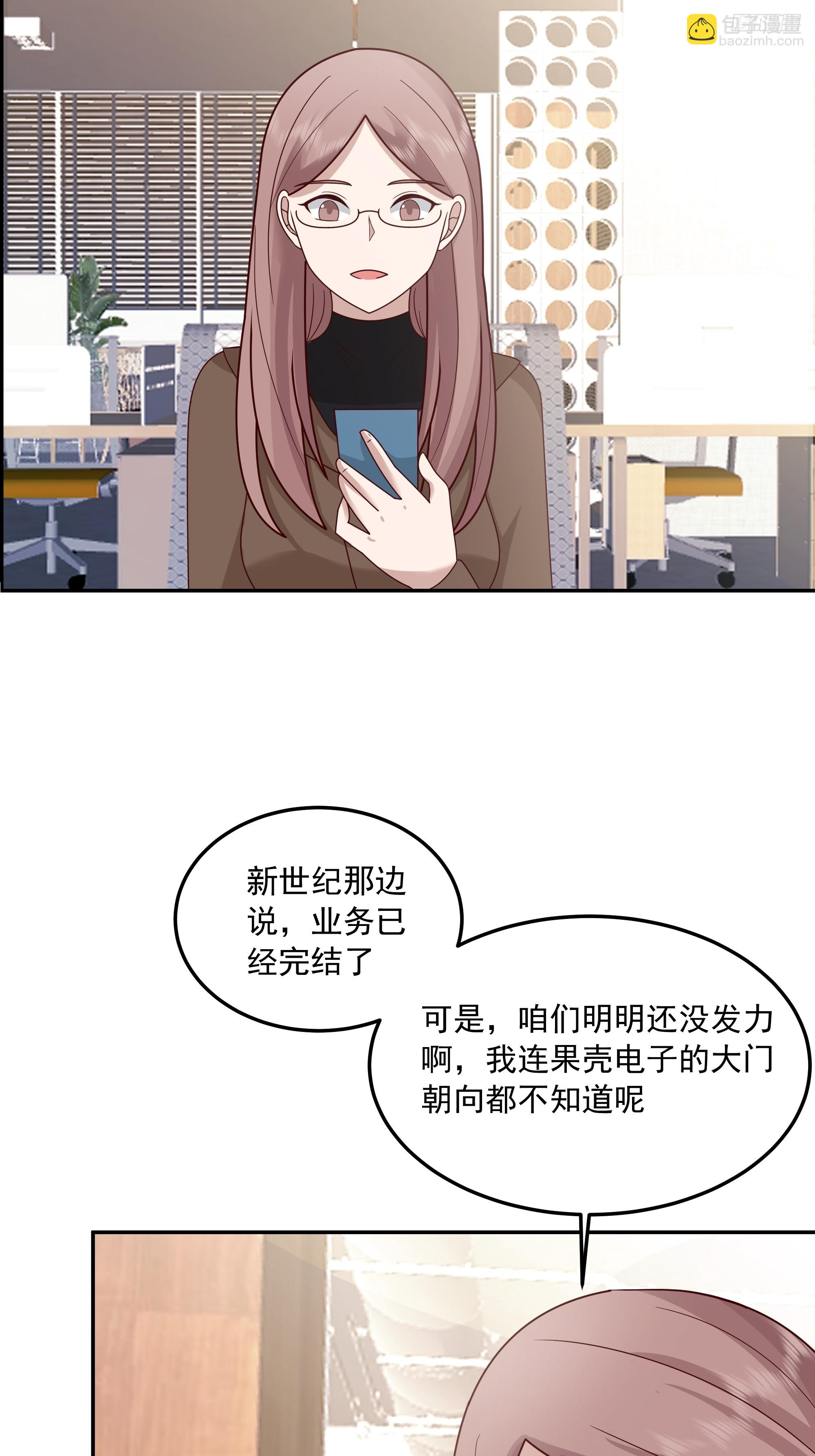 🍘我真没想重生啊 容升律所众人困惑 “未发力” 第10页