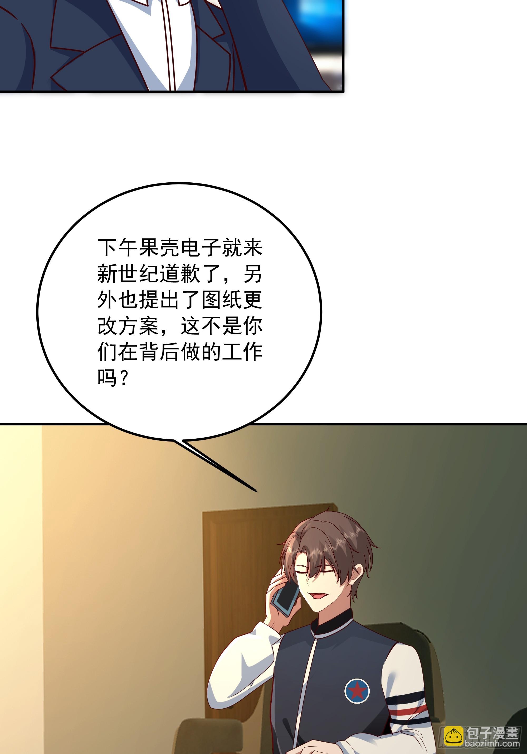 🍘我真没想重生啊 容升律所众人困惑 “未发力” 第14页