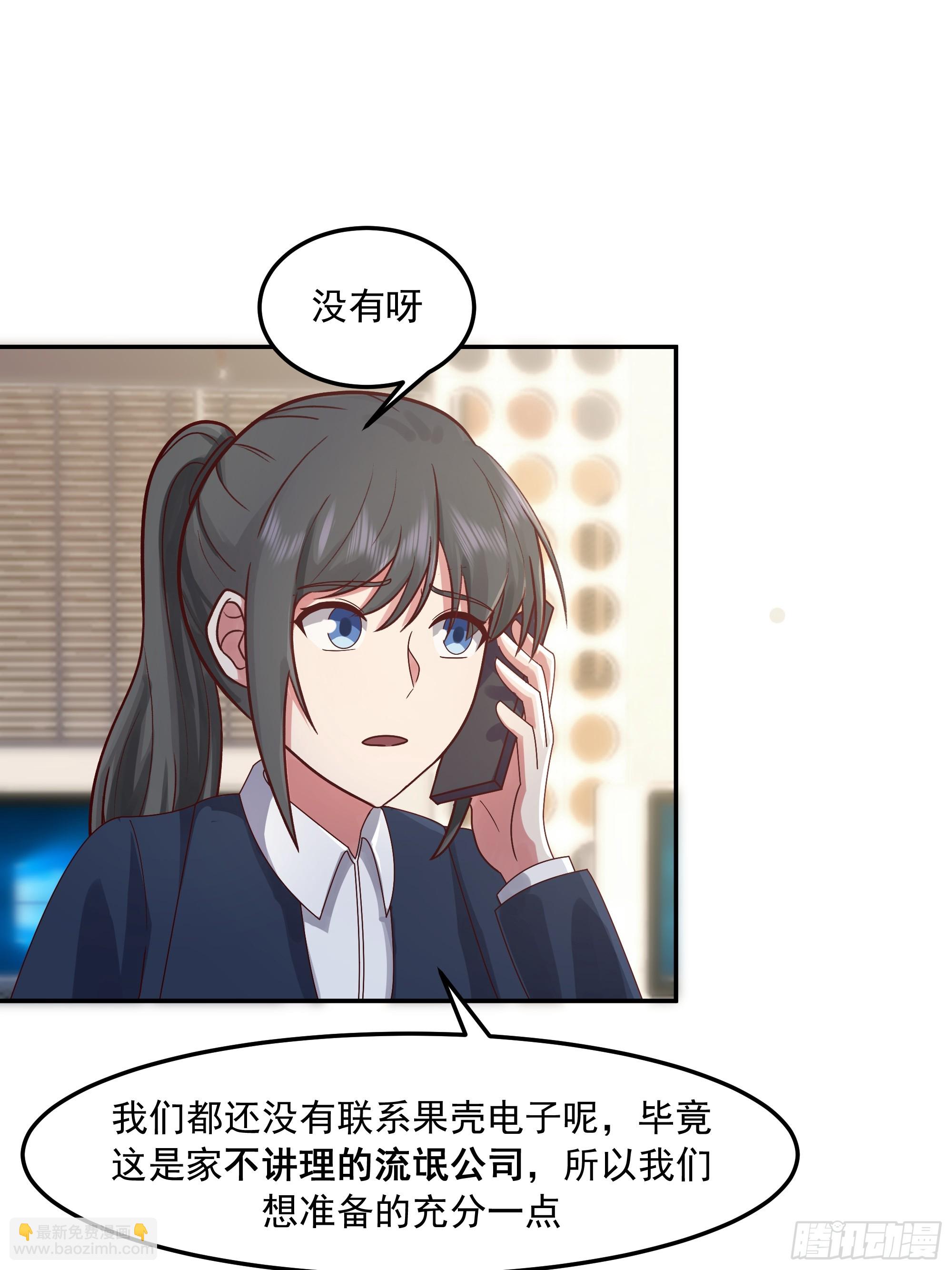 🍘我真没想重生啊 容升律所众人困惑 “未发力” 第16页