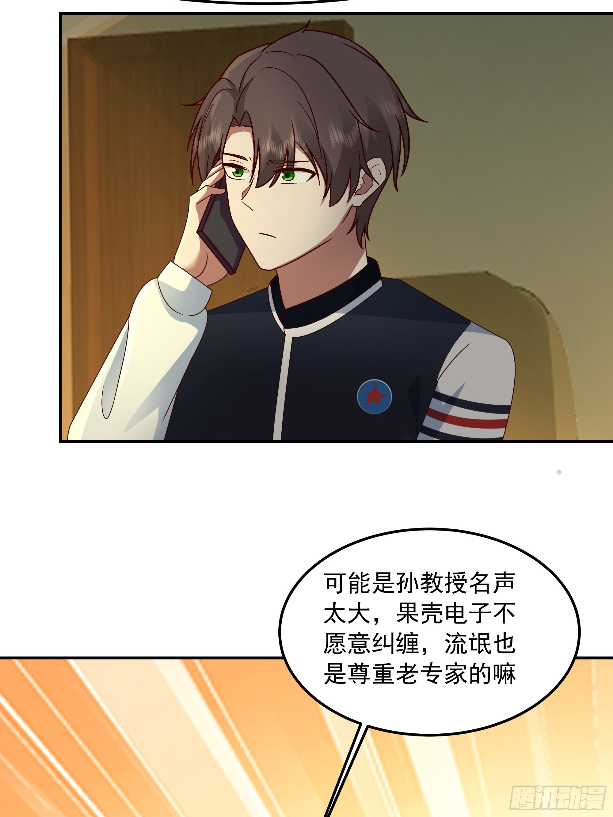 🍘我真没想重生啊 容升律所众人困惑 “未发力” 第17页