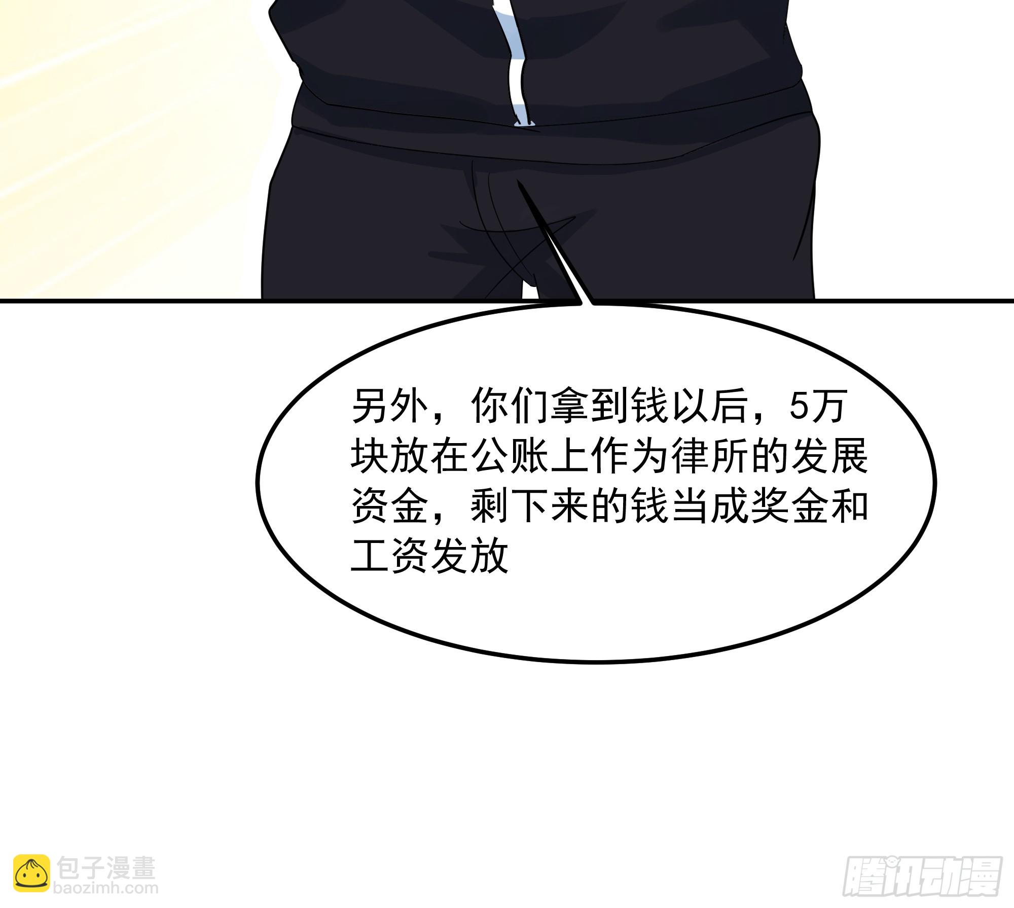 🍘我真没想重生啊 容升律所众人困惑 “未发力” 第19页