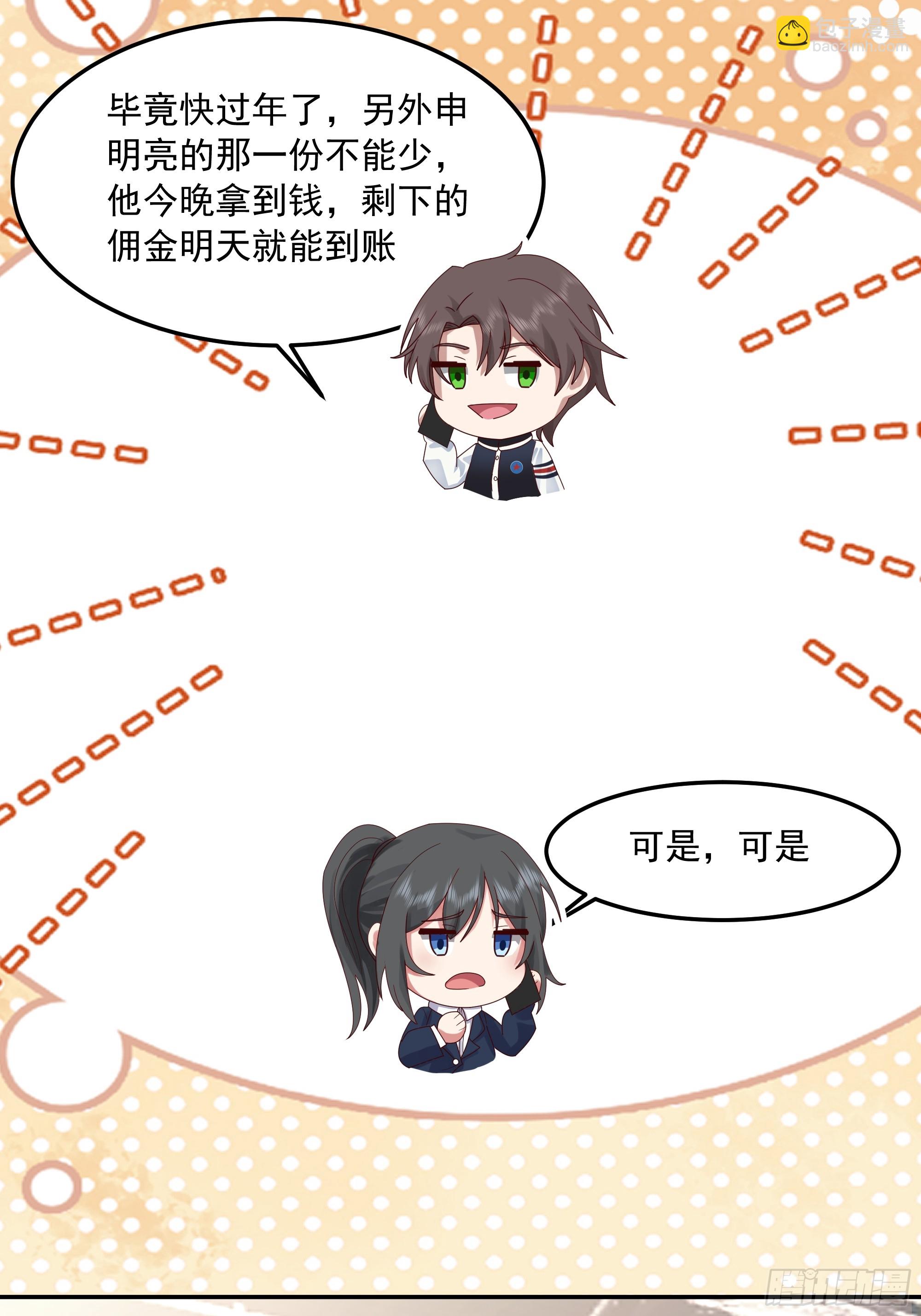 🍘我真没想重生啊 容升律所众人困惑 “未发力” 第20页