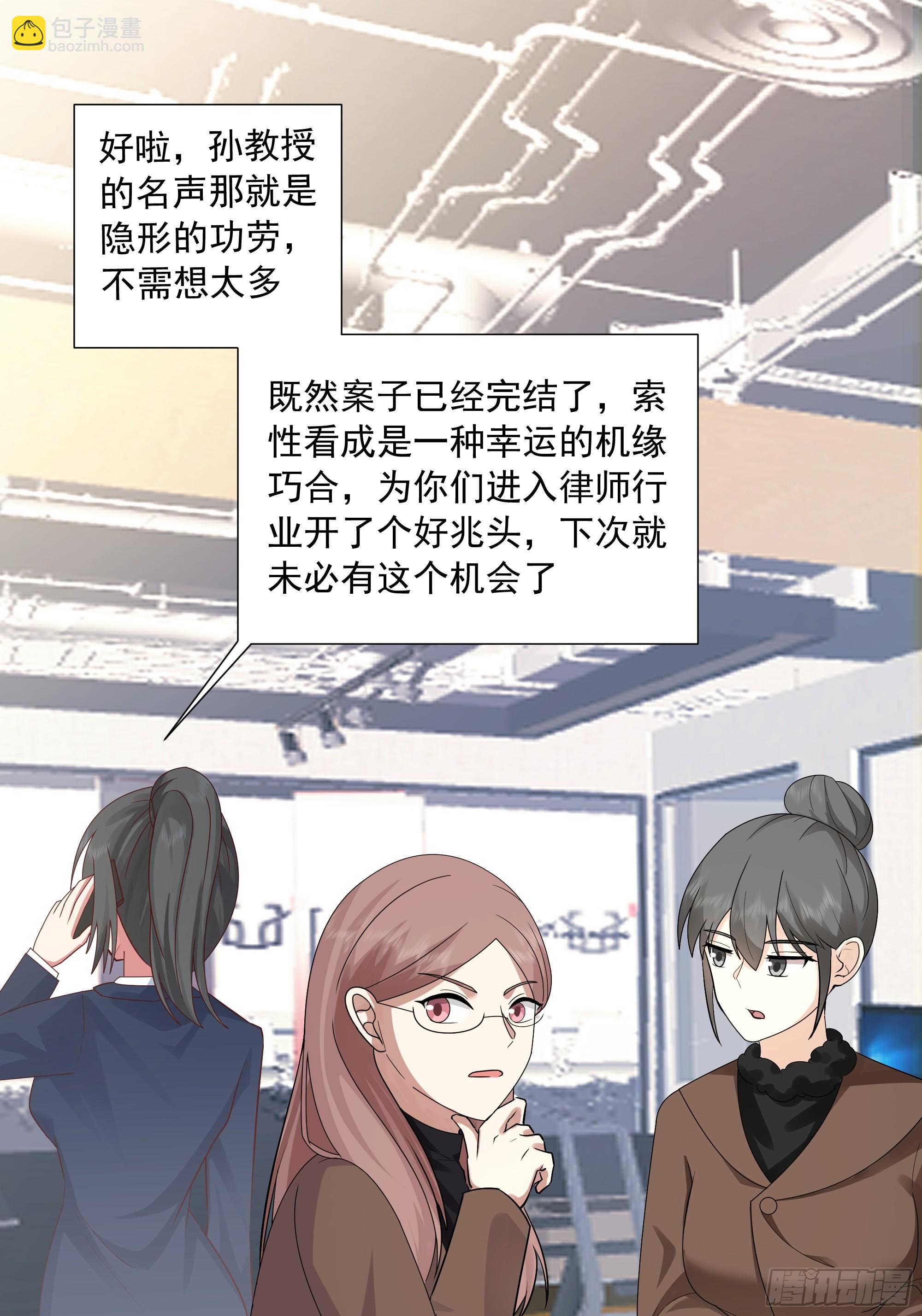 🍘我真没想重生啊 容升律所众人困惑 “未发力” 第21页