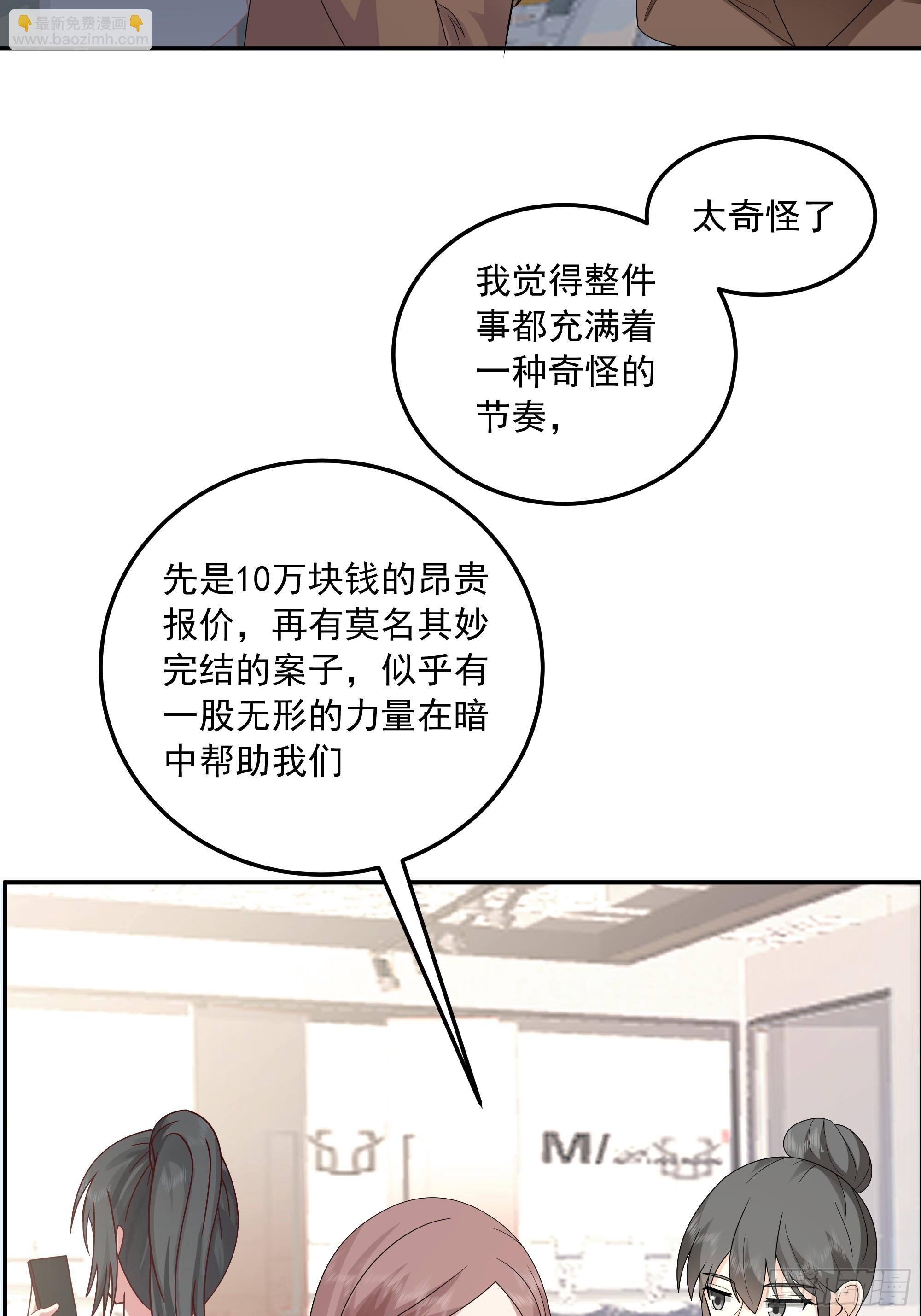 🍘我真没想重生啊 容升律所众人困惑 “未发力” 第22页