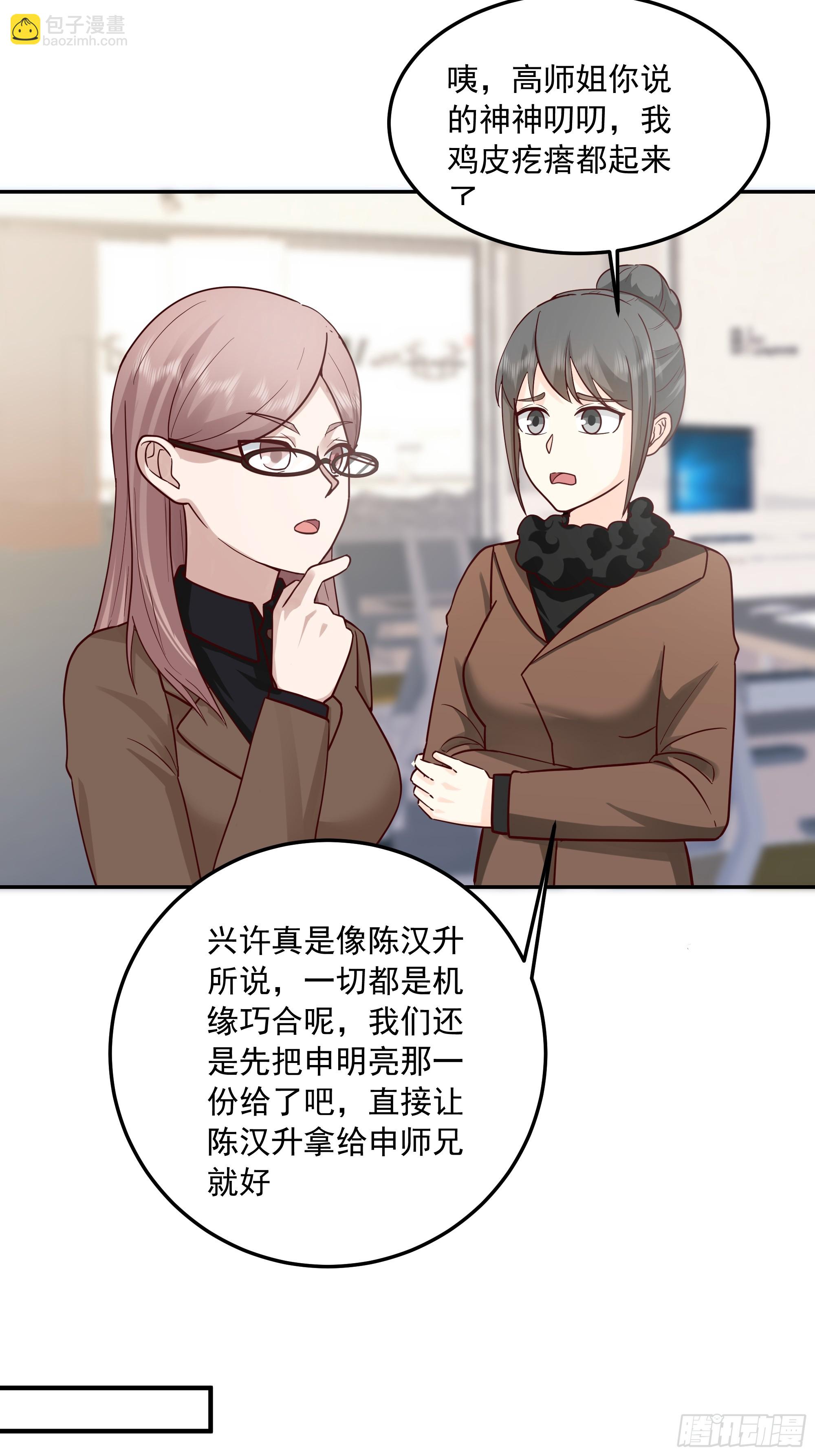 🍘我真没想重生啊 容升律所众人困惑 “未发力” 第24页