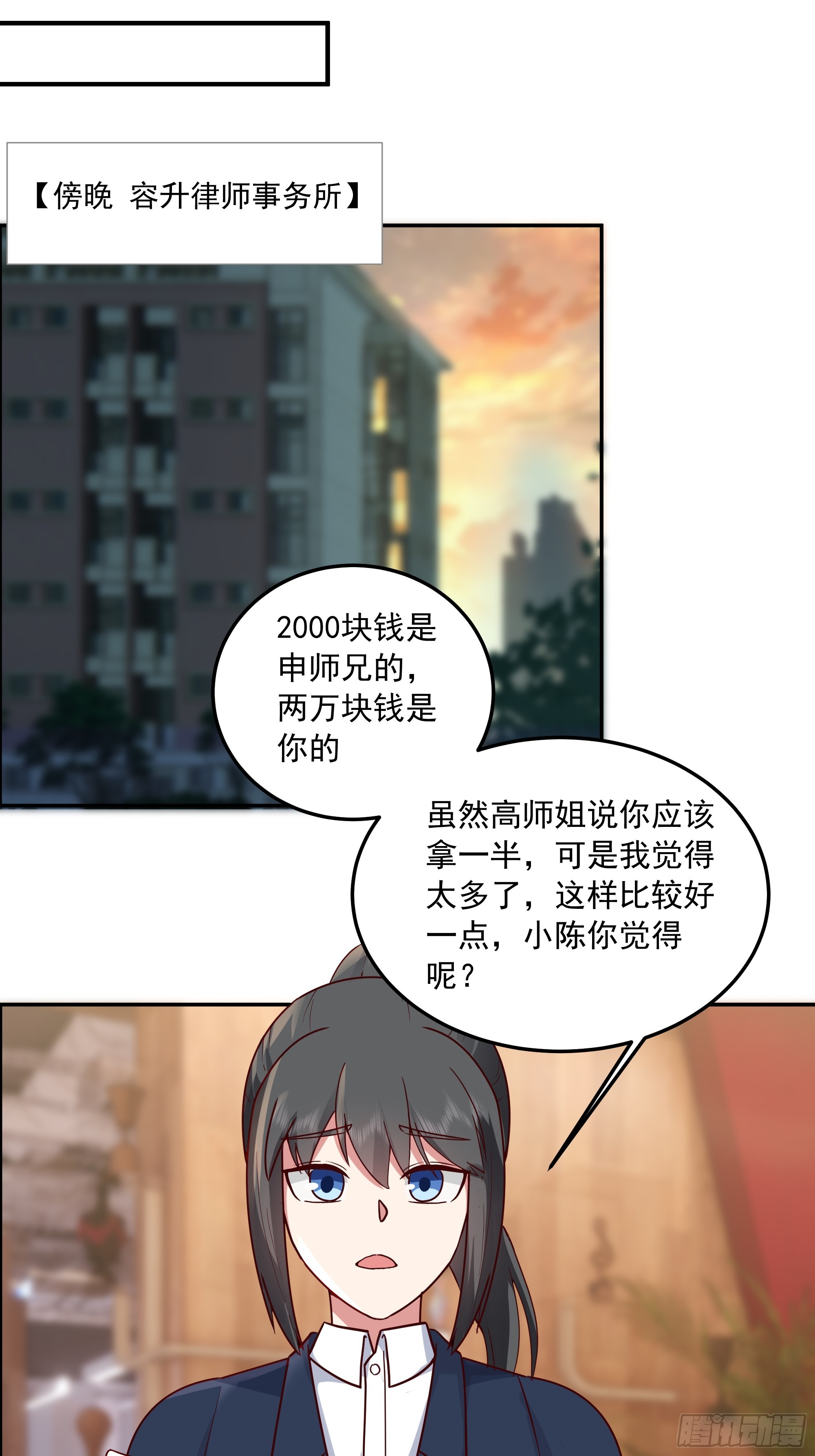 🍘我真没想重生啊 容升律所众人困惑 “未发力” 第25页