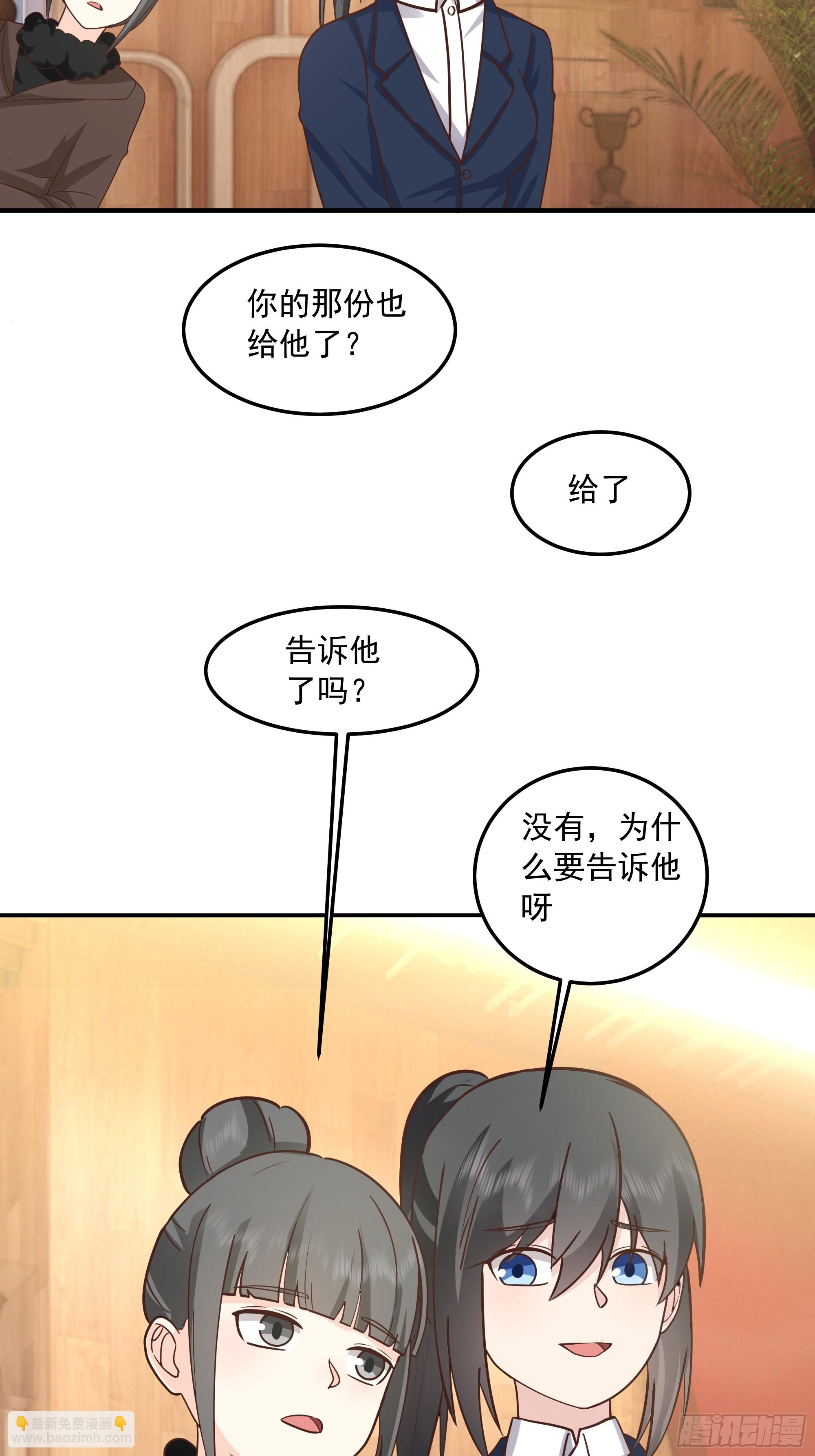 🍘我真没想重生啊 容升律所众人困惑 “未发力” 第29页